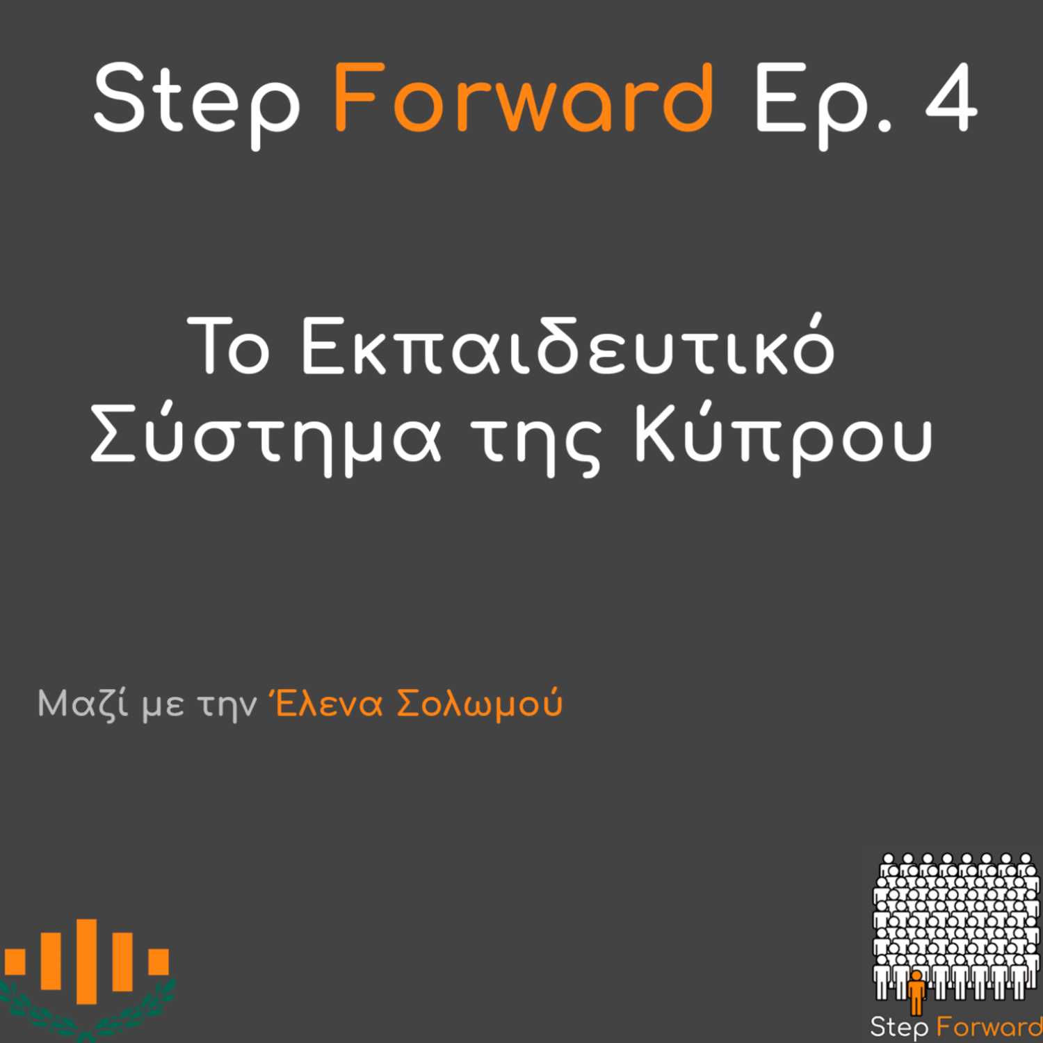 Τι βαθμό θα έβαζες στο σχολείο σου; episode artwork