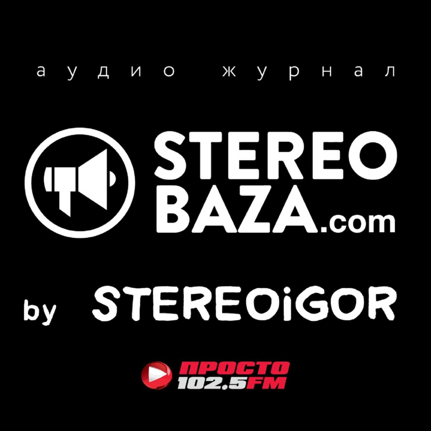 STEREOBAZA#444 Stereoigor: Tones and I, LCD Soundsystem, Museum of Love, Honey Hunters, Royal Canoe, Zhu, BloomTwins (ua), SVIT (ua), Brave Factory Festival 2021, U2 episode artwork