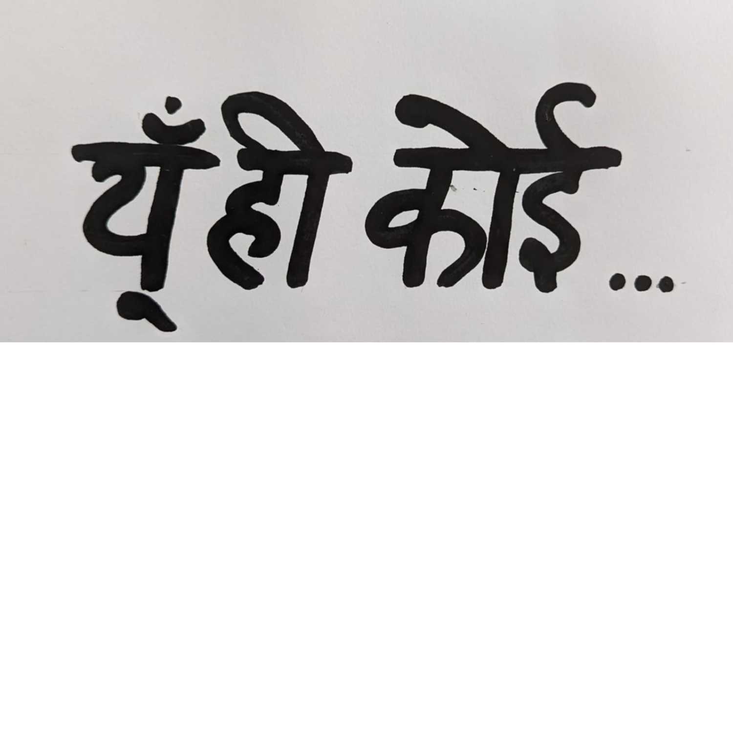Yunhi Koi Mil Gaya...