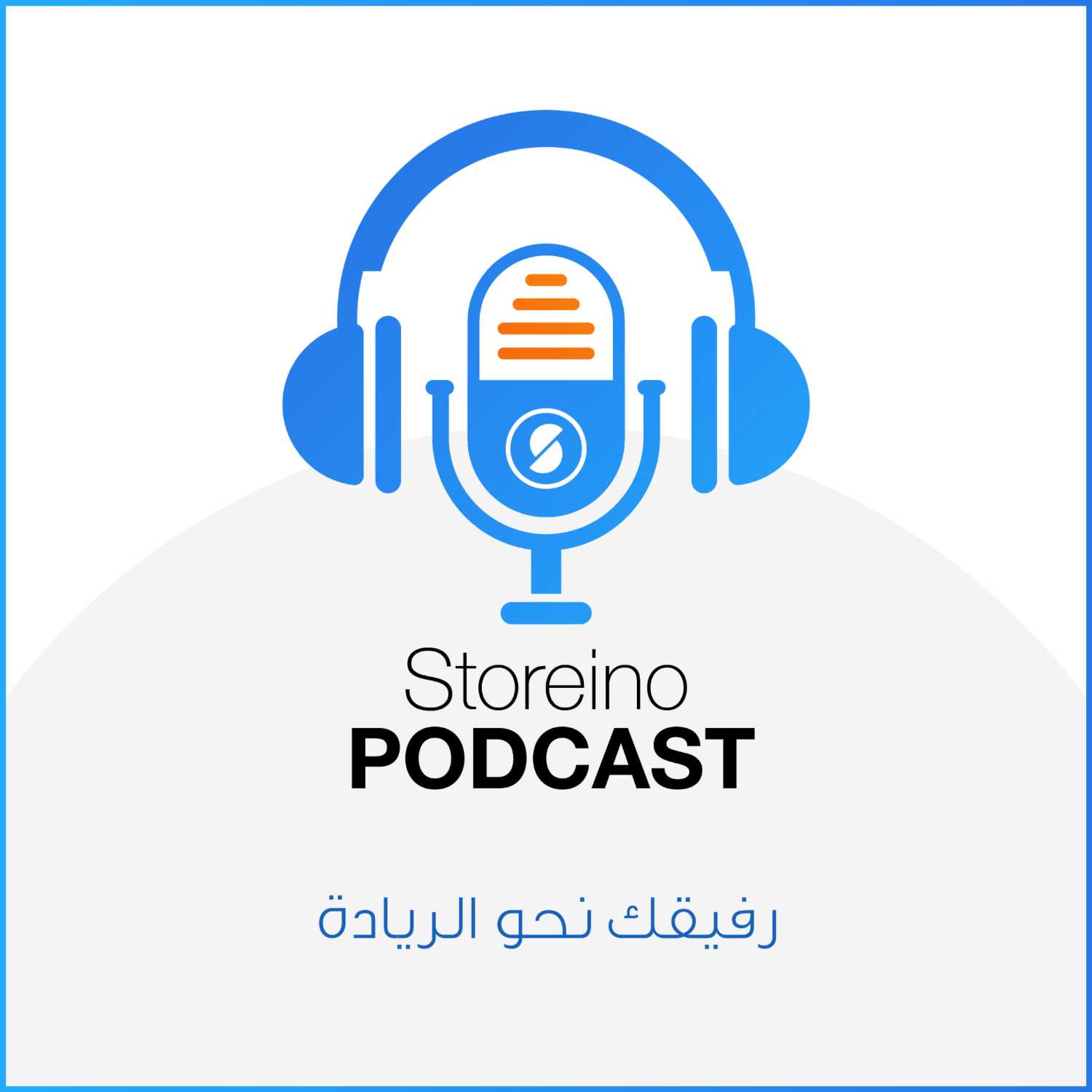 Storeino Podcast
