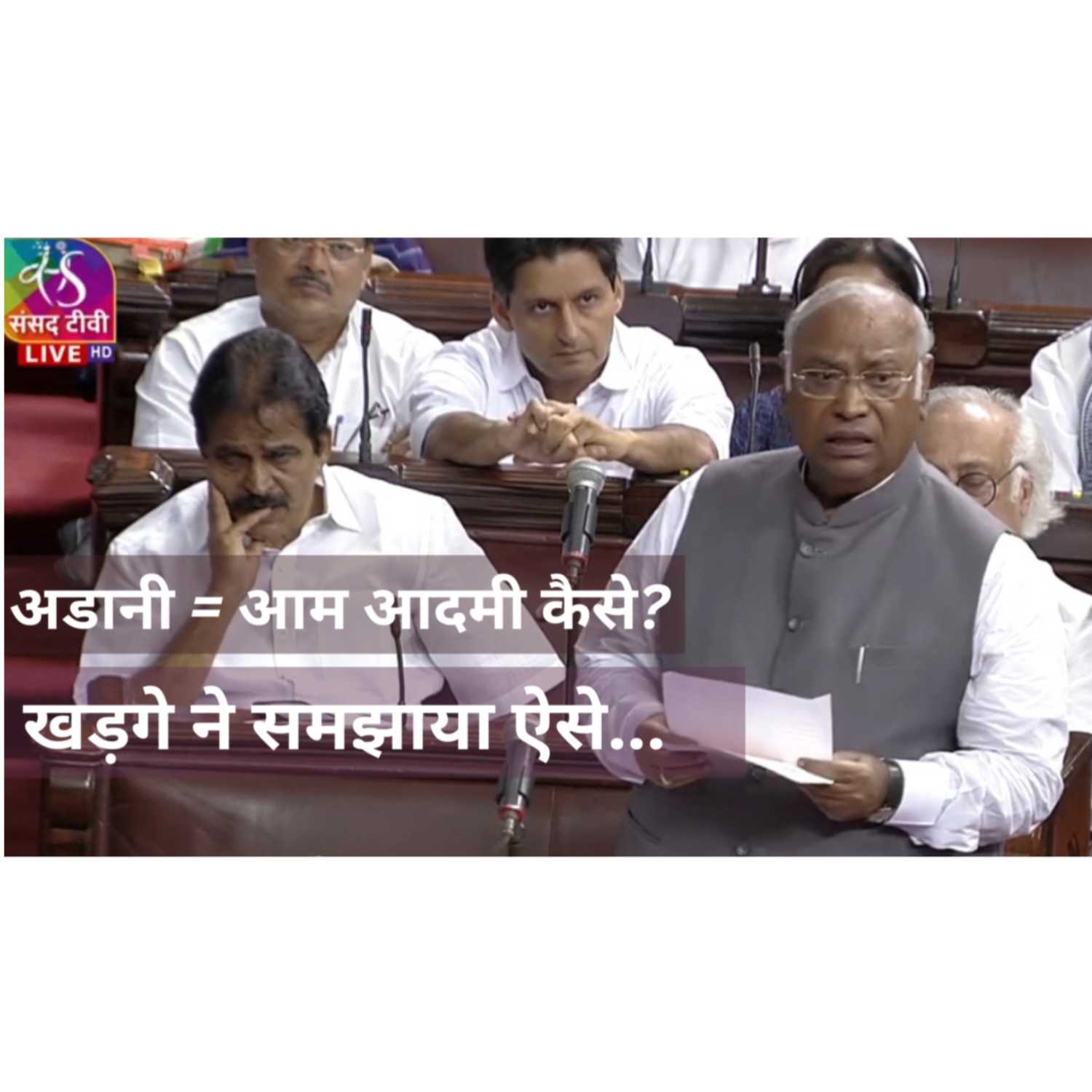  Adani and the common man equal? Kharge Explain... episode artwork