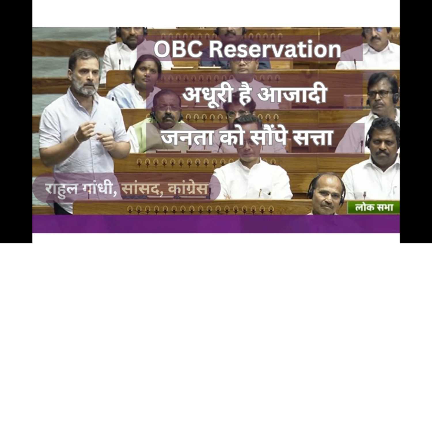 OBC Reservation: Delegation of Power   episode artwork