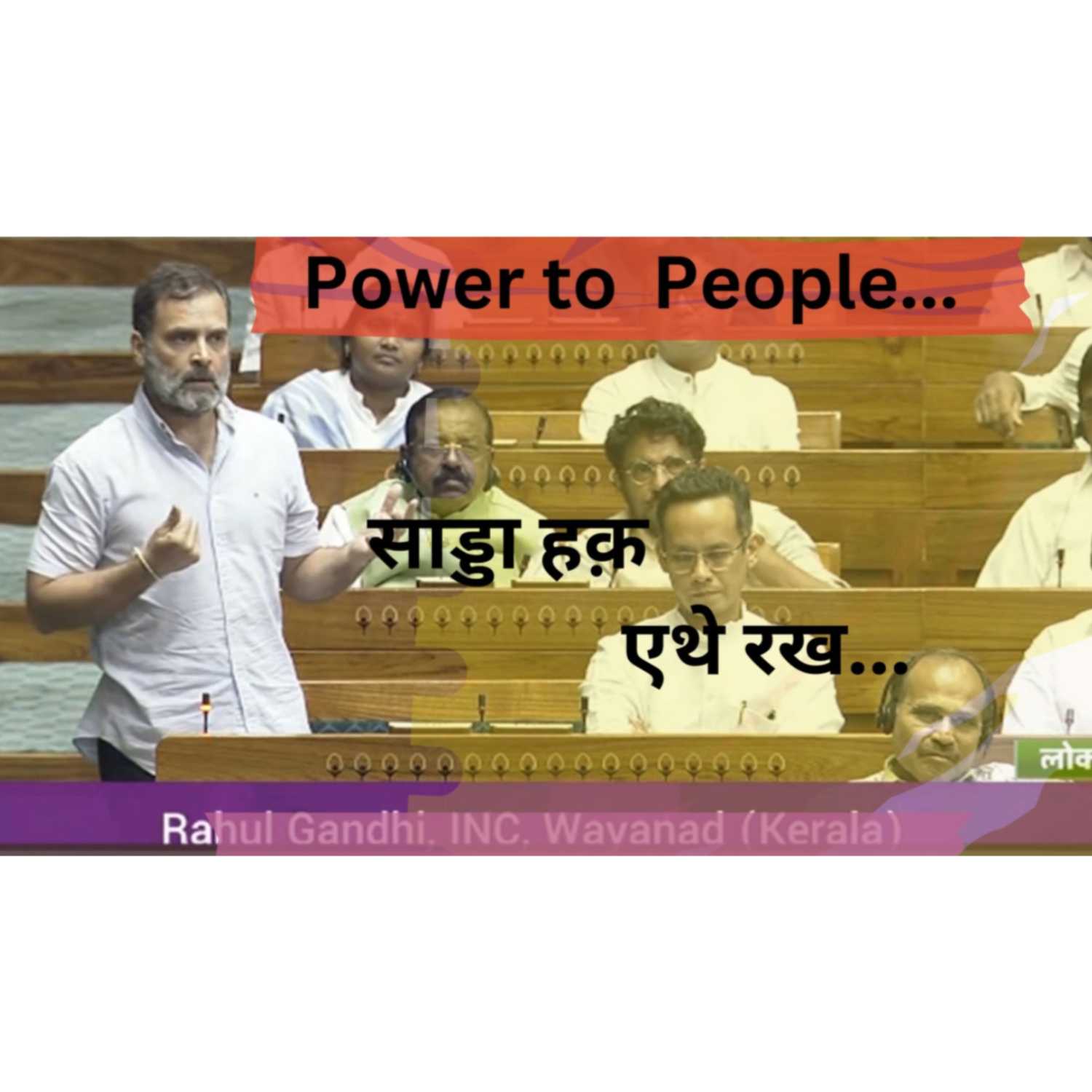 Power to People    साड्डा हक़, एथे रख episode artwork