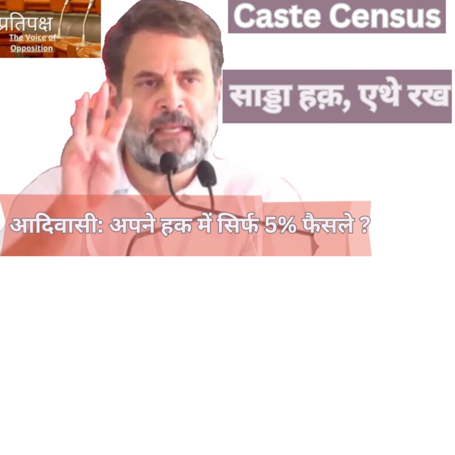 Caste Census for effective tribal policy reforms  episode artwork