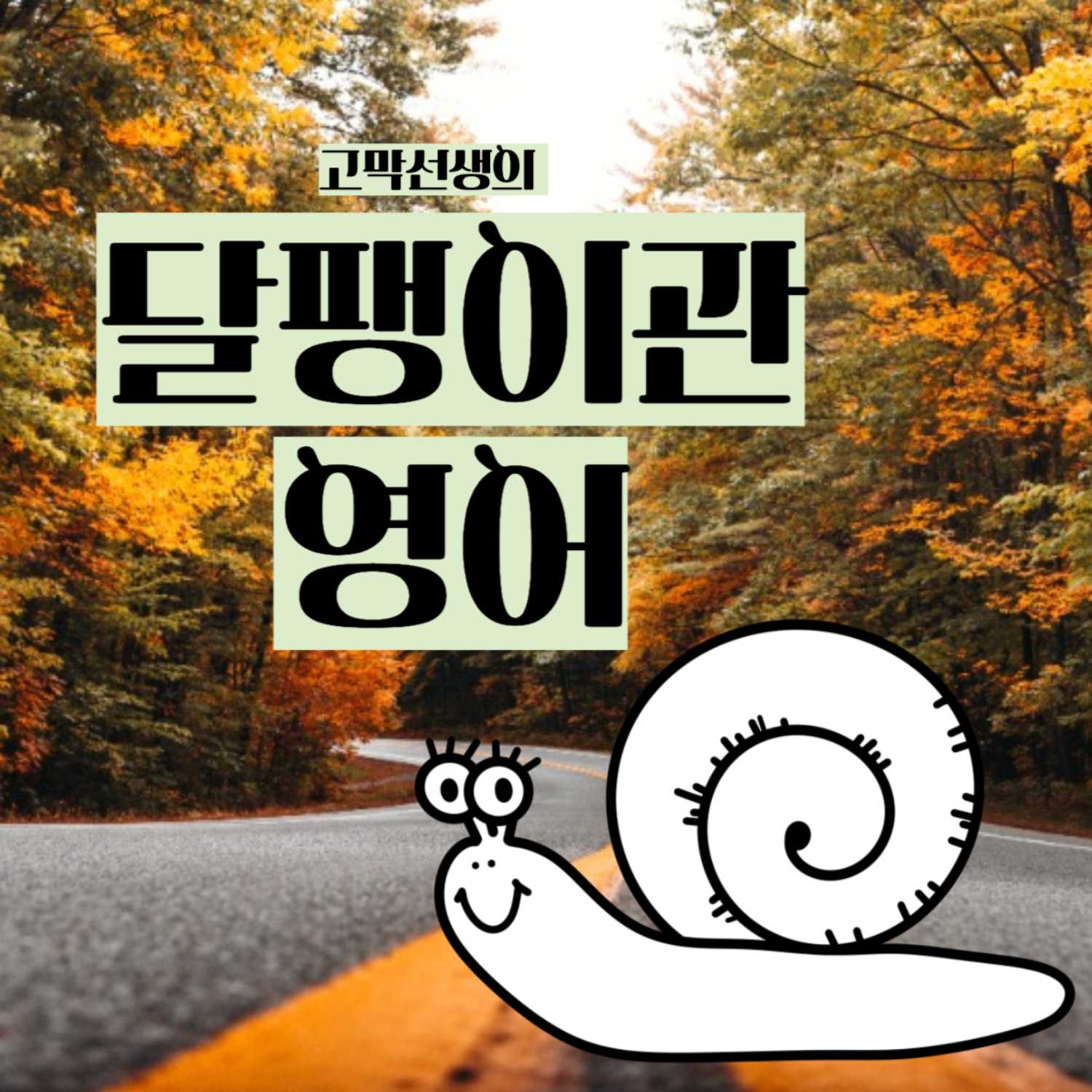 Laugh all the way to the bank