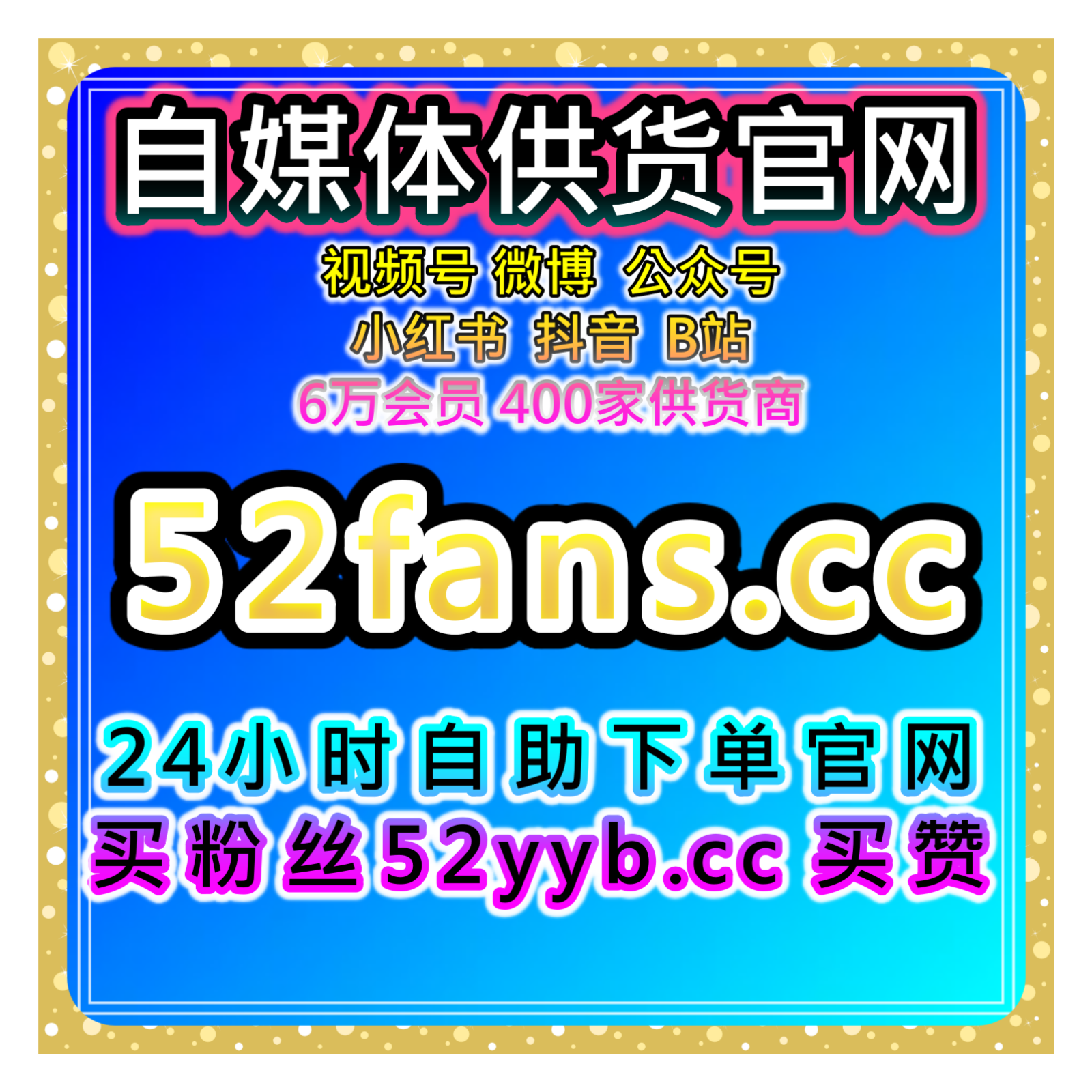 全平台粉丝数据服务，支持视频号评论赞与分享增长路径使内容保持活跃 episode artwork