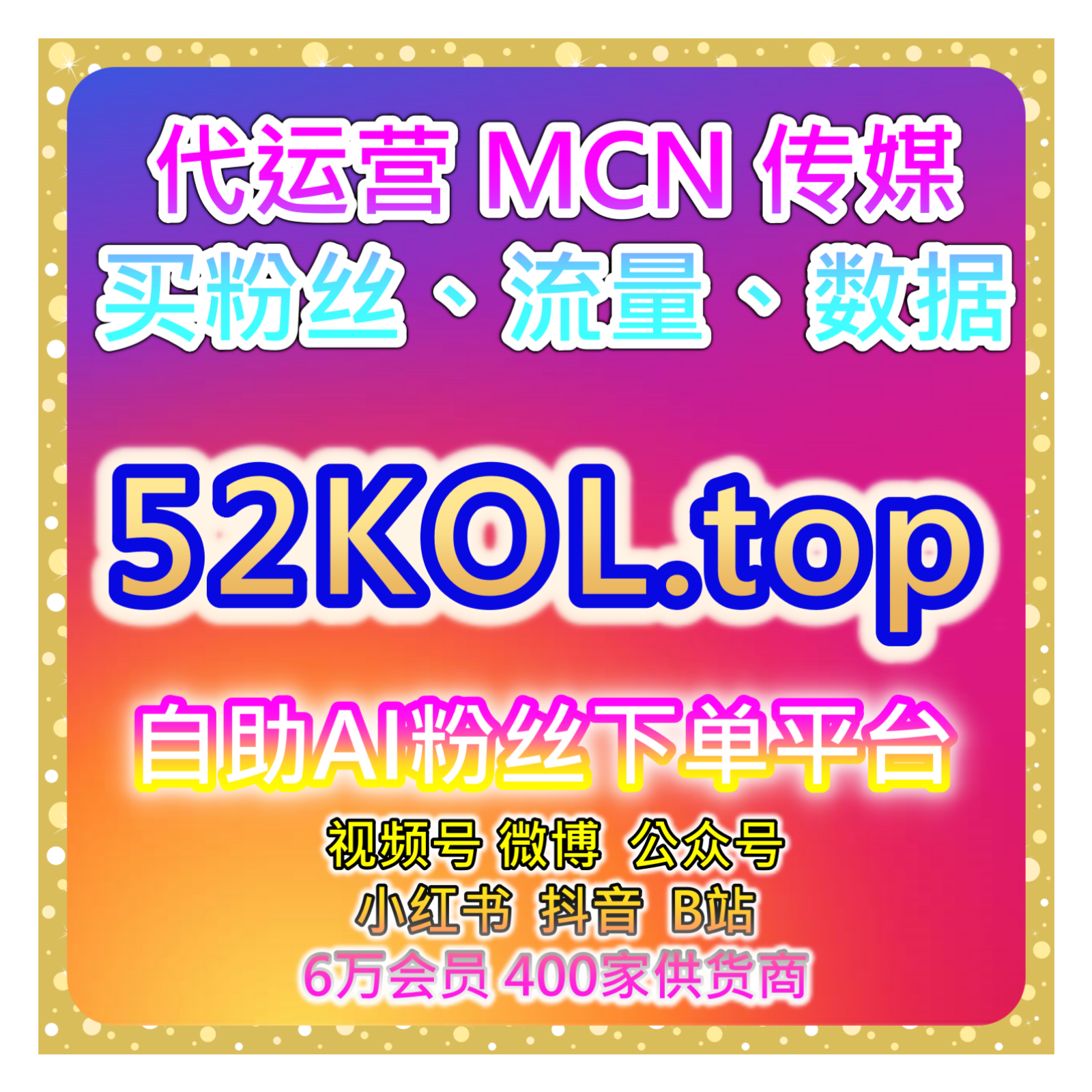 全网流量加速器，整合千川点赞与作品播放测试方案来降低试错成本 episode artwork