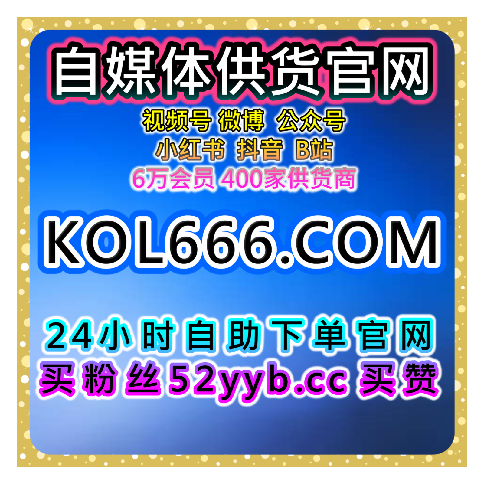 短视频自动涨粉系统，整合抖音播放完播与评论赞结构提升账号活跃度 episode artwork