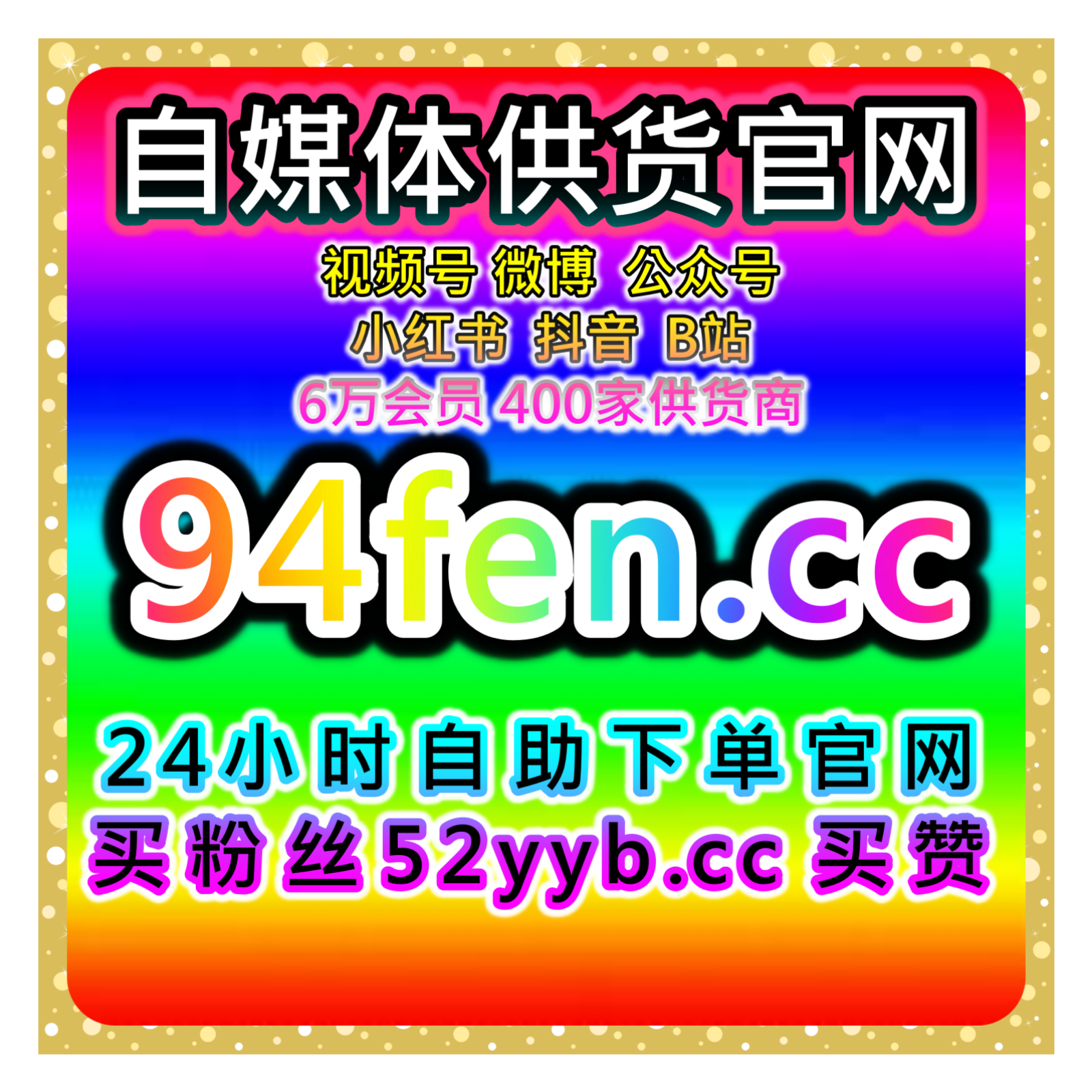 自助流量增长平台，覆盖头条文章阅读播放与互动维护方案提升文章曝光 episode artwork