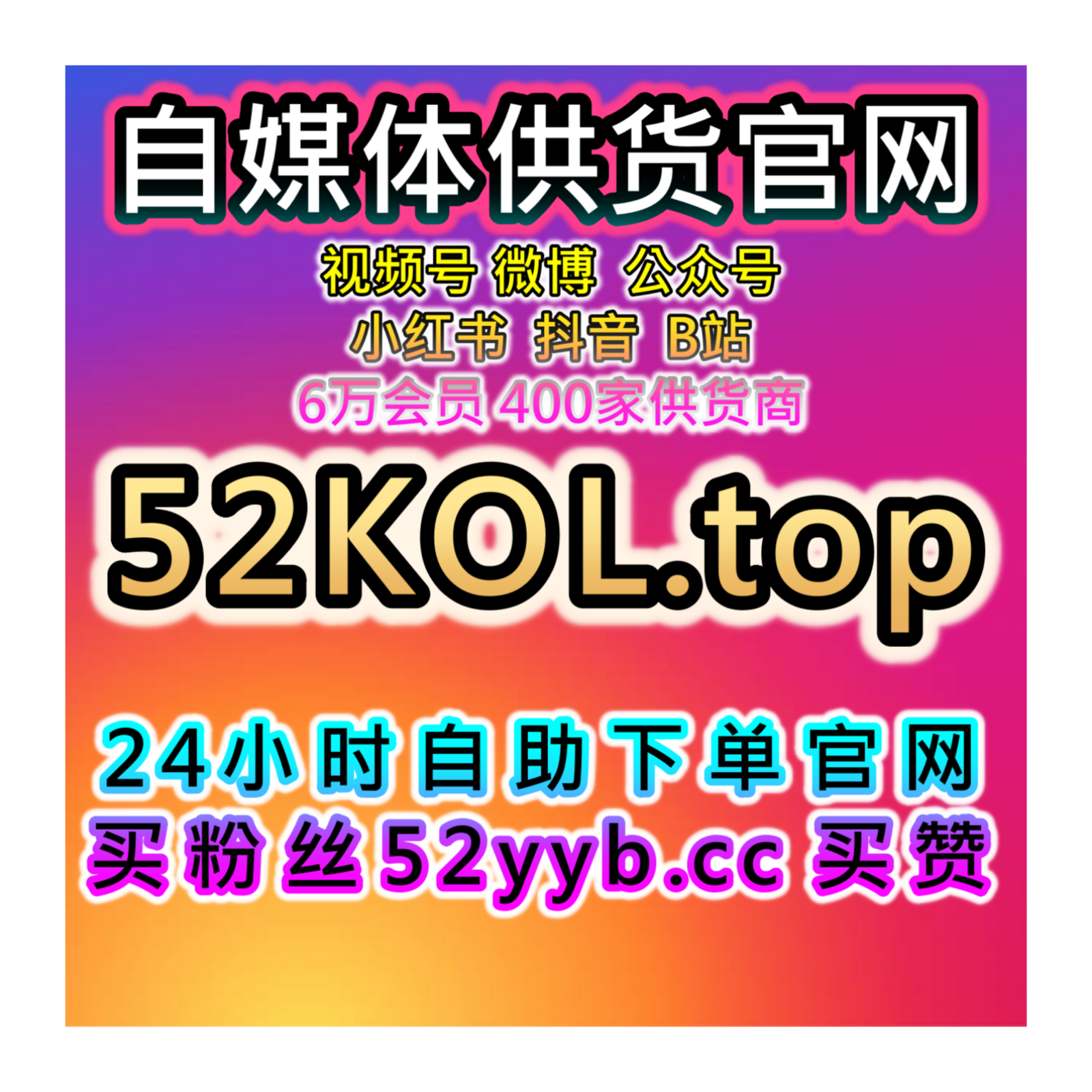 社交媒体粉丝引流站，覆盖行业资讯与地方内容阅读提升稳定的传播 episode artwork