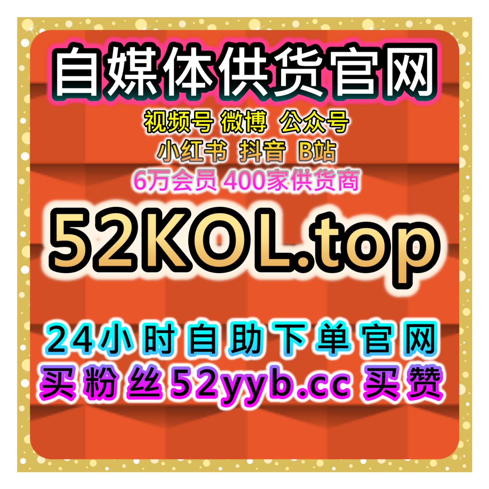 流量自助购买系统，适配网易搜狐凤凰新闻阅读播放使内容保持稳定曝光 episode artwork