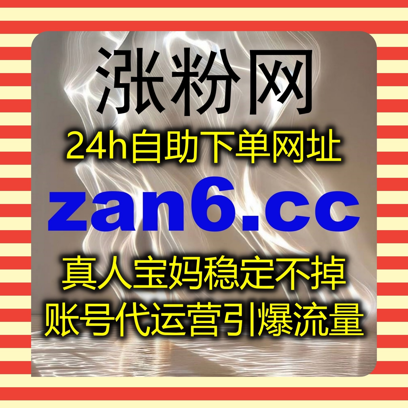 在线全自动下单便捷服务，助力千川精准粉、场观与开播有效粉稳步提升 episode artwork