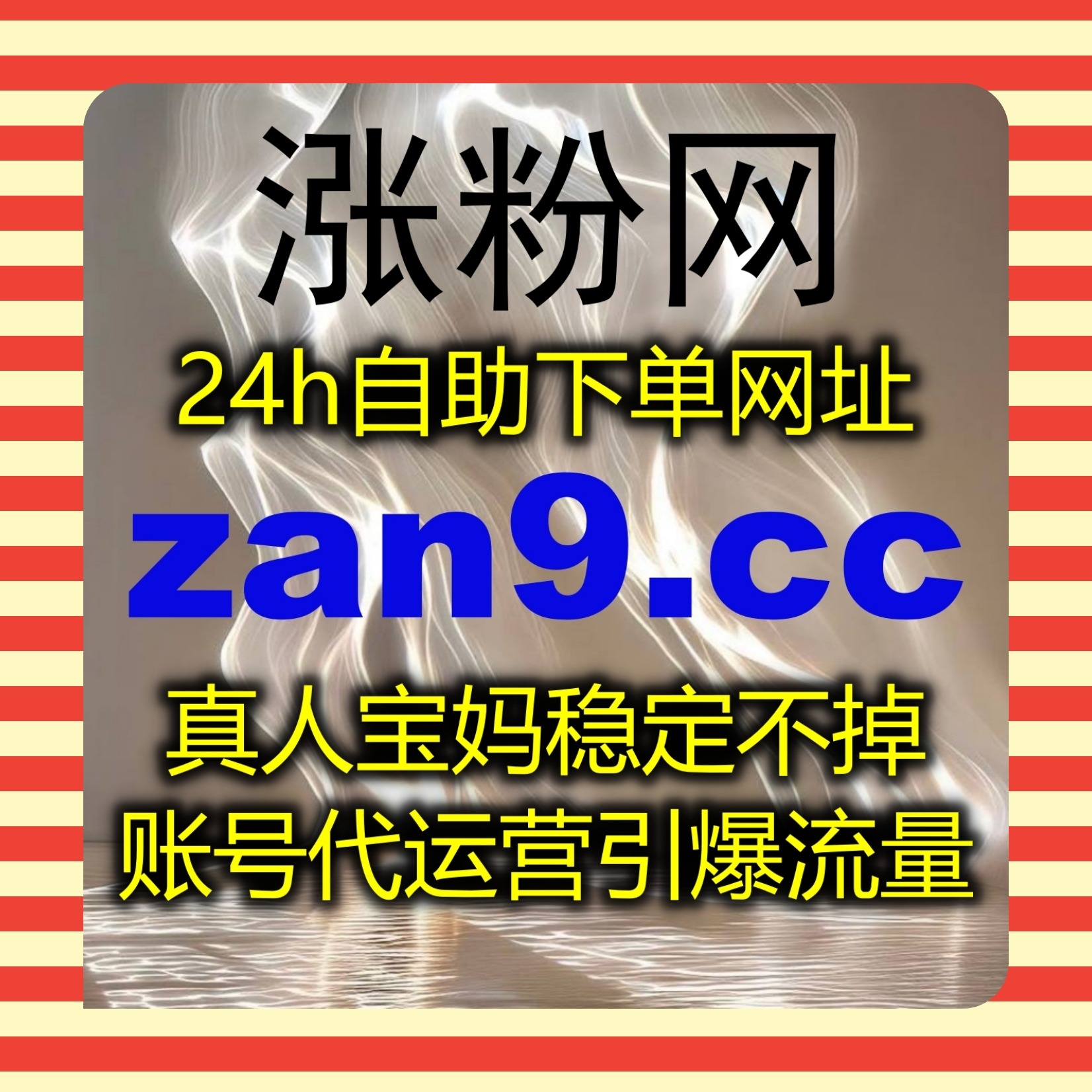 流量提升赋能 B 站生态，助力播放、投币、三连与直播间人气全面上涨 episode artwork