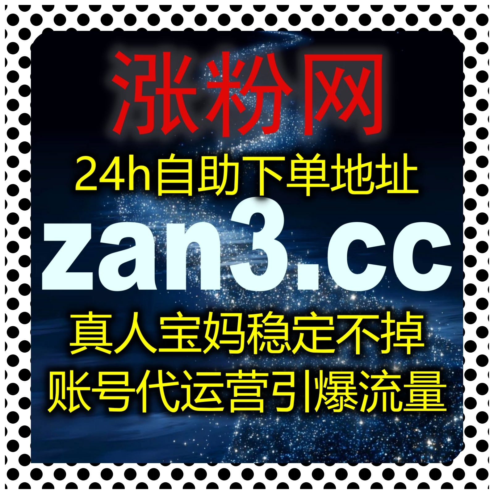 权威推广巧用流量提升，优化新华网文章点赞与资讯大众认可度数据