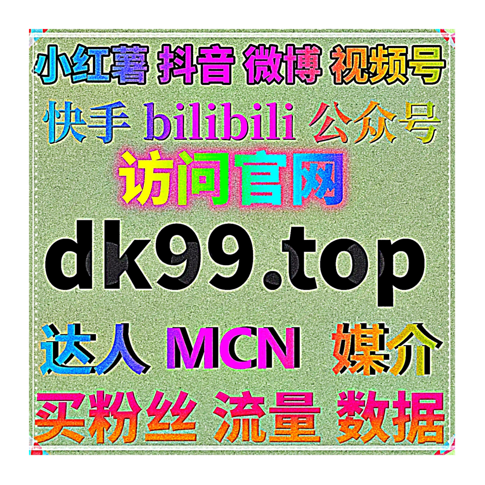 流量提升与多平台内容优化相结合推动企业品牌建设与用户价值持续增长 episode artwork