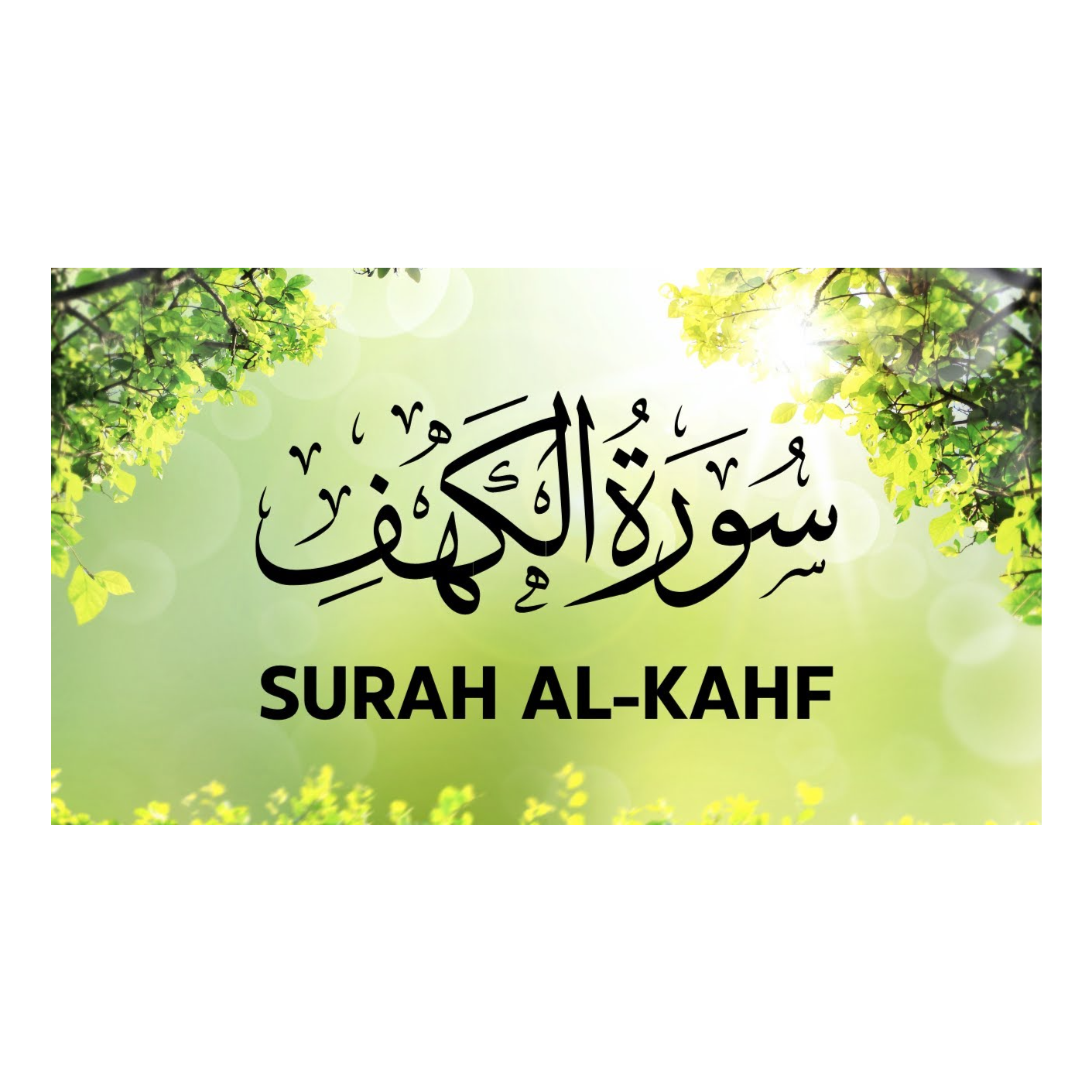 Podcast artwork for Surah Al-Kahf – The Chapter of the Cave