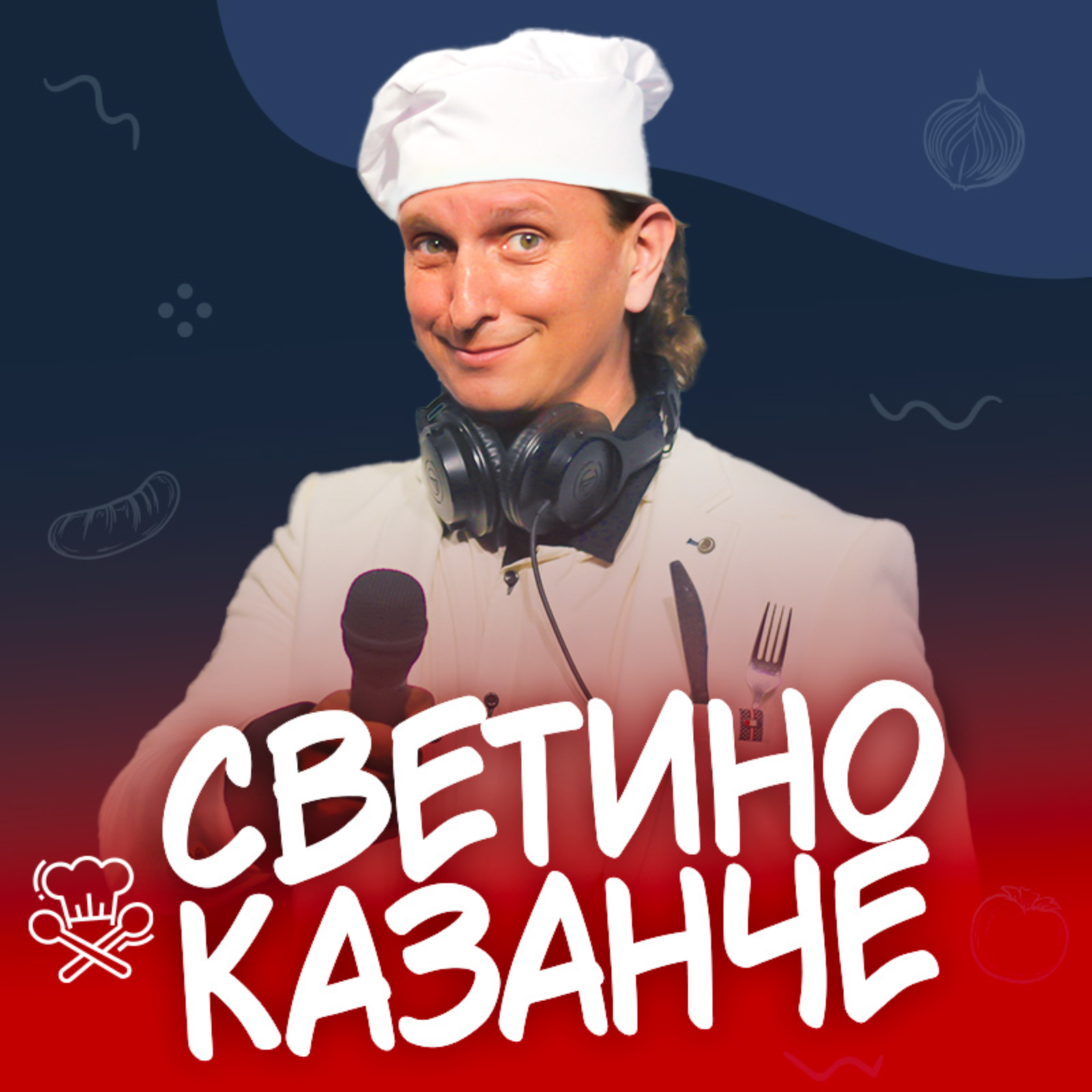 Ep.66 Svetino Kazanče - Kolač sa višnjama  episode artwork