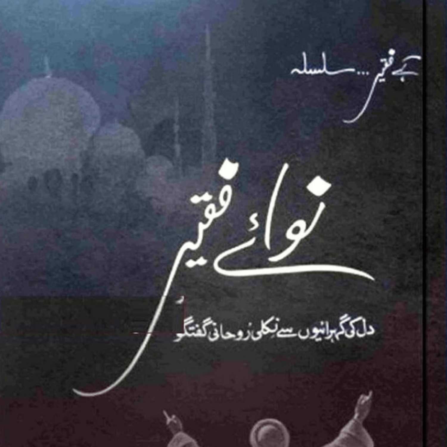 Syed Sarfraz Ahmad Shah
