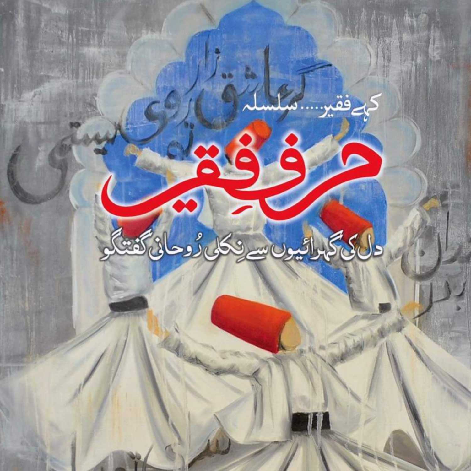 Syed Sarfraz Ahmad Shah