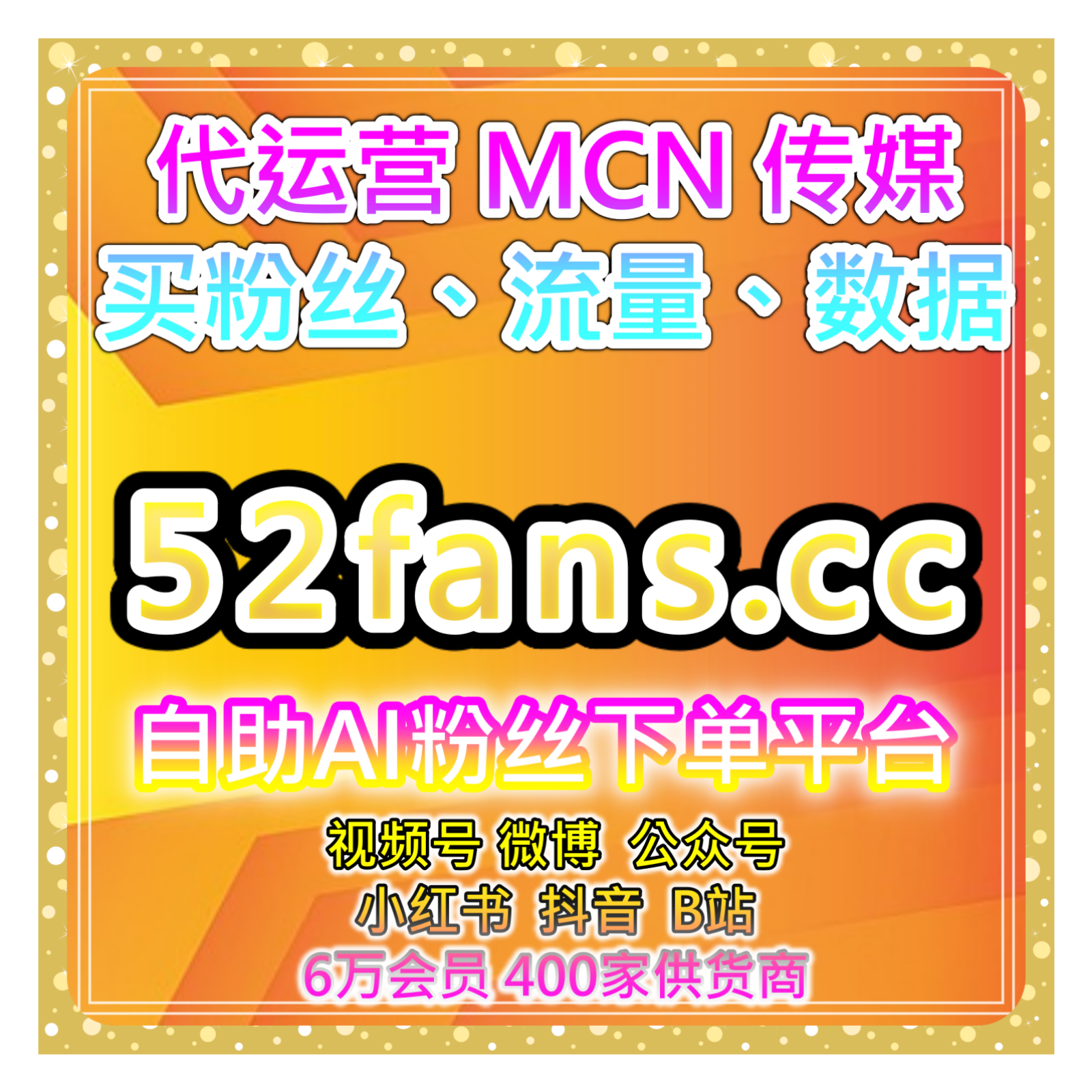 B站视频点赞与评论互动平台｜提升视频互动量与观众参与，增强粉丝活跃