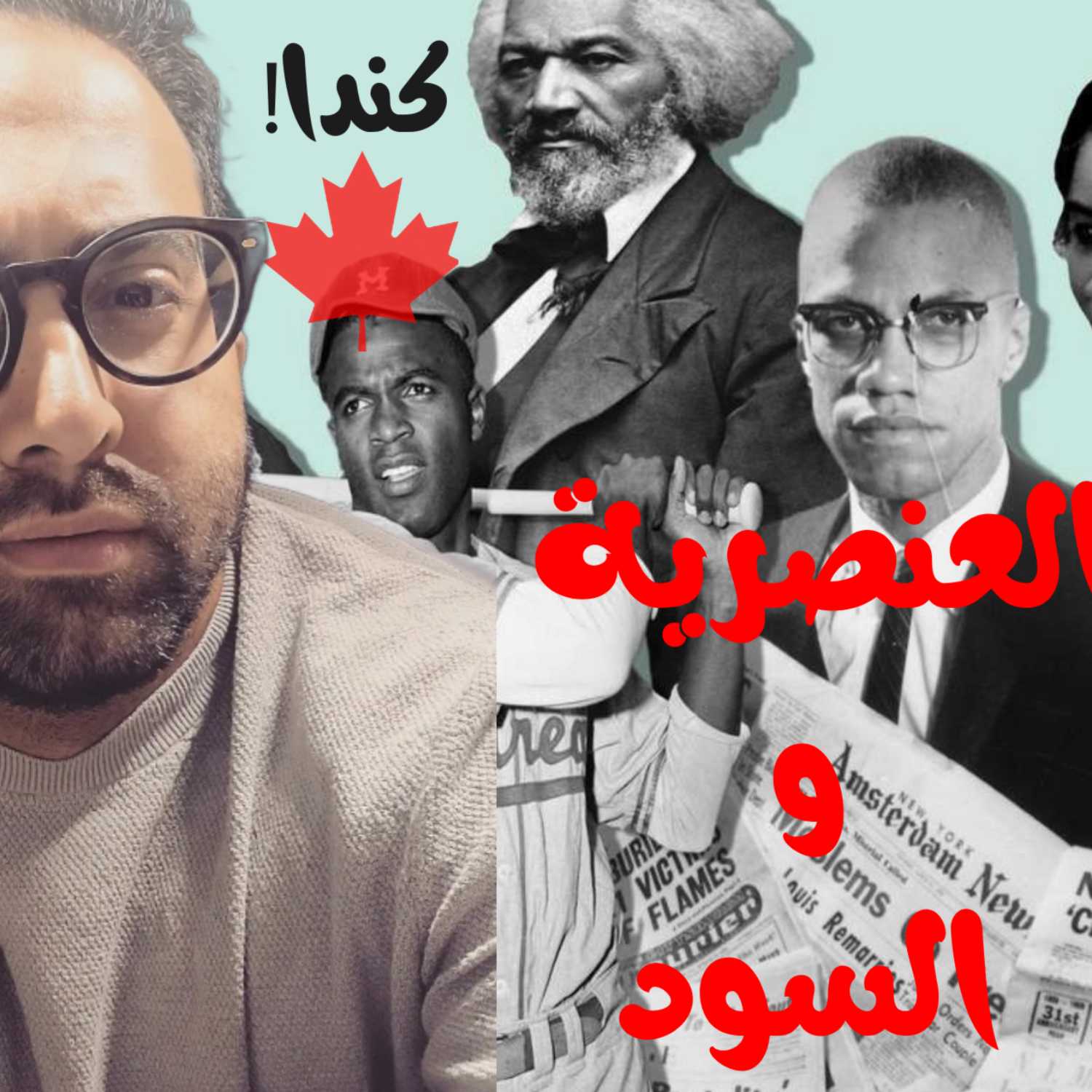   السود و العنصرية  - كندا
