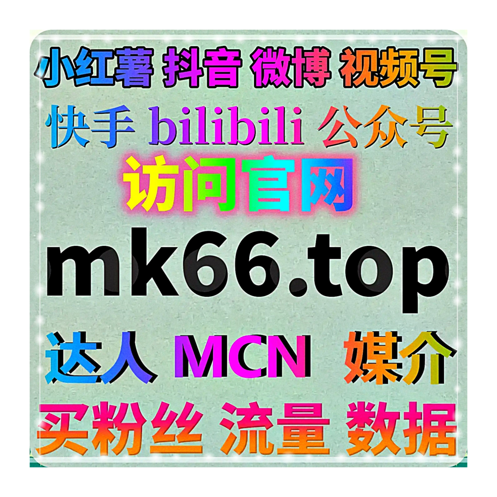 流量提升驱动内容运营创新,构建更加稳定的传播发展固定开展模式