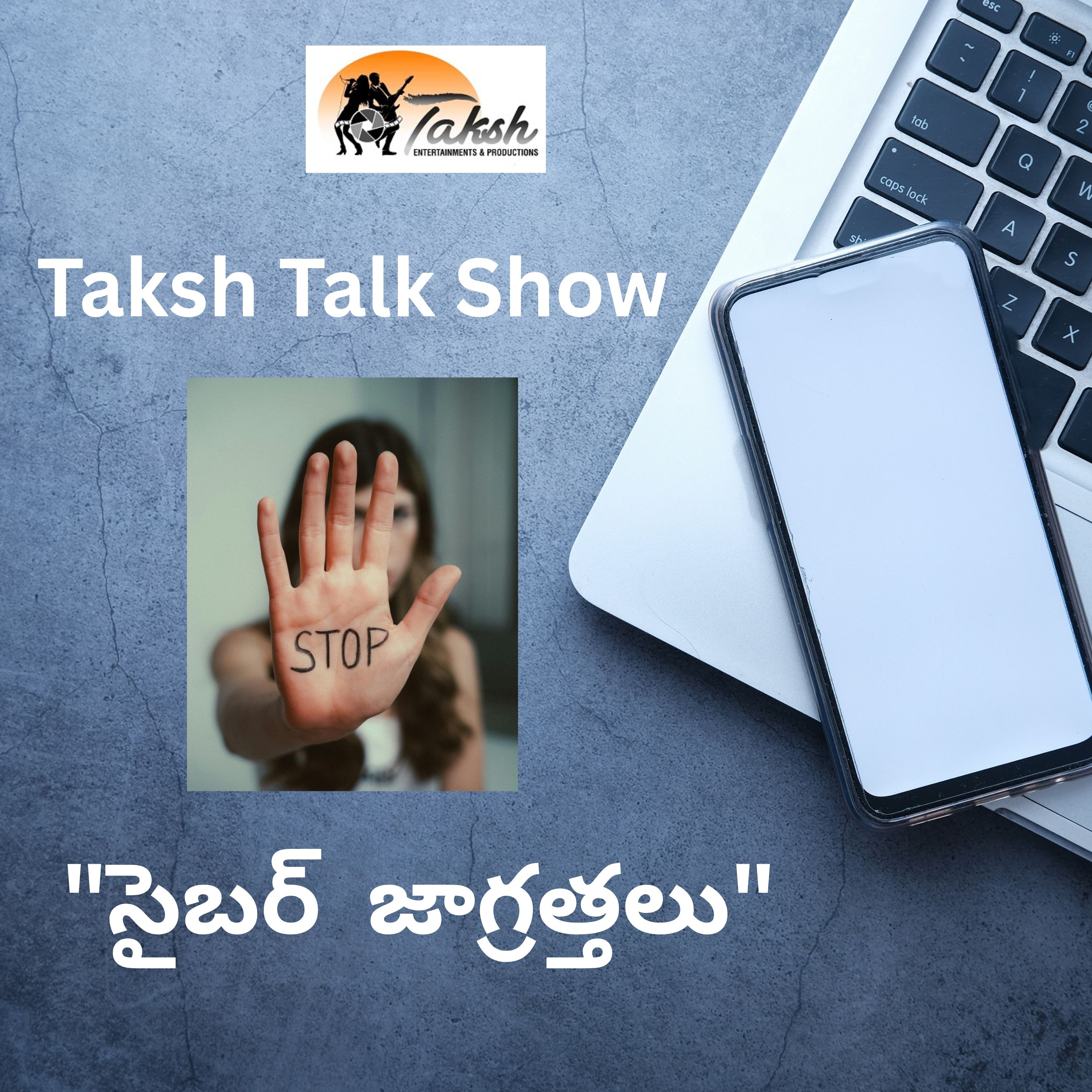 EP#15-Cyber Care Tips-సైబర్ జాగ్రత్తలు - ఆధునిక ఫోన్ లు మరియు కంప్యూటర్లు వాడేటప్పుడు జాగ్రత్తలు episode artwork