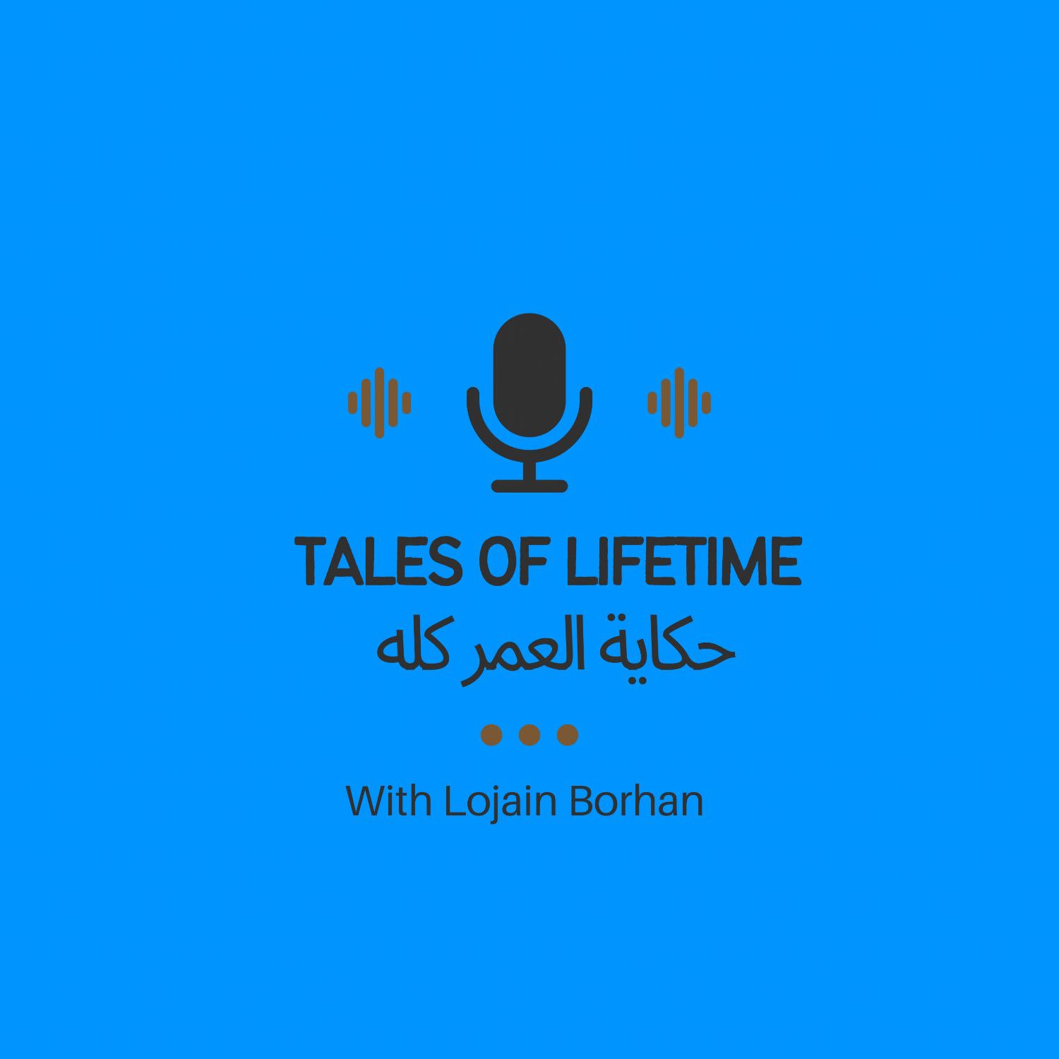 Tales of Lifetime with Lojain حكاية العمر كله podcast artwork