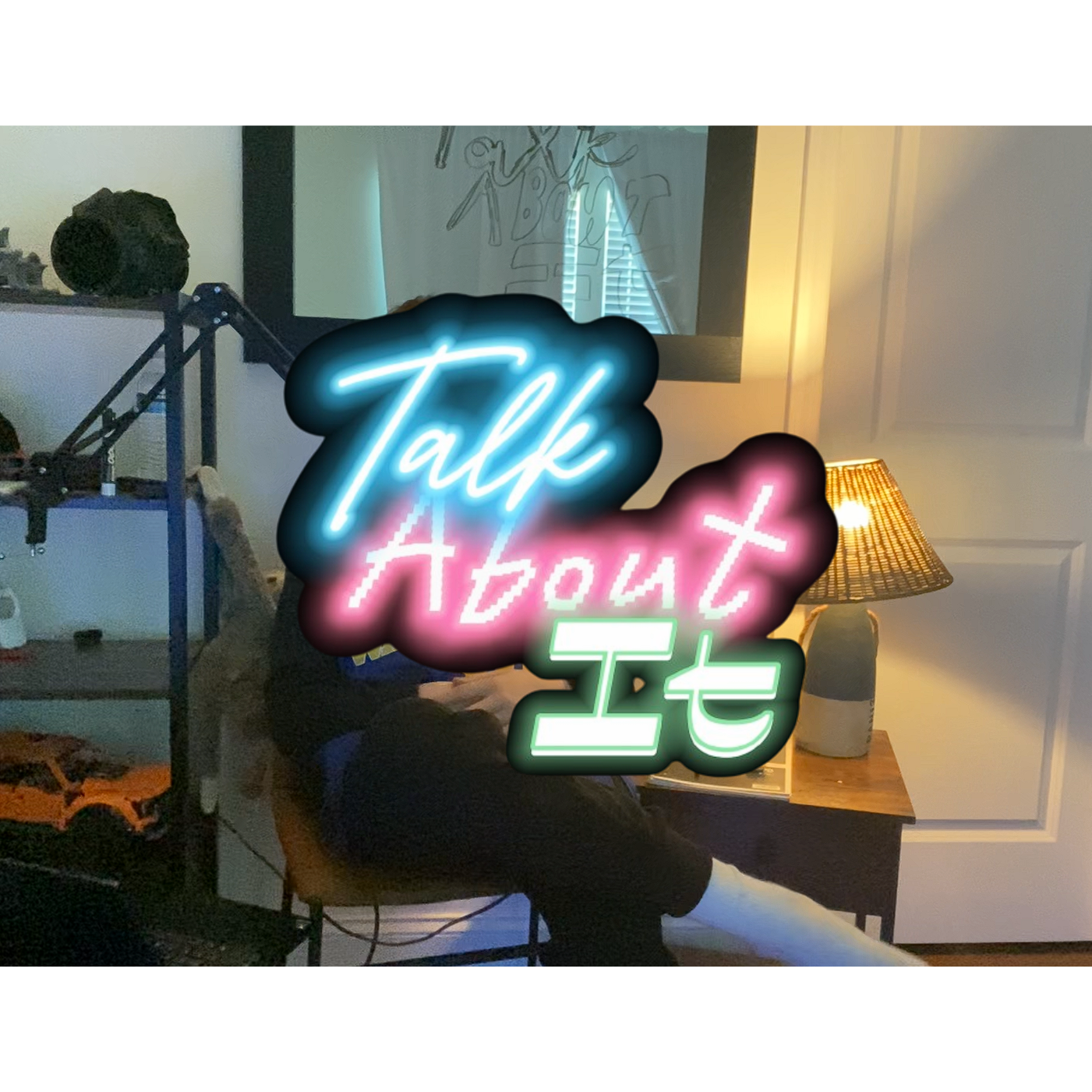 The Start - The Talk About It Podcast