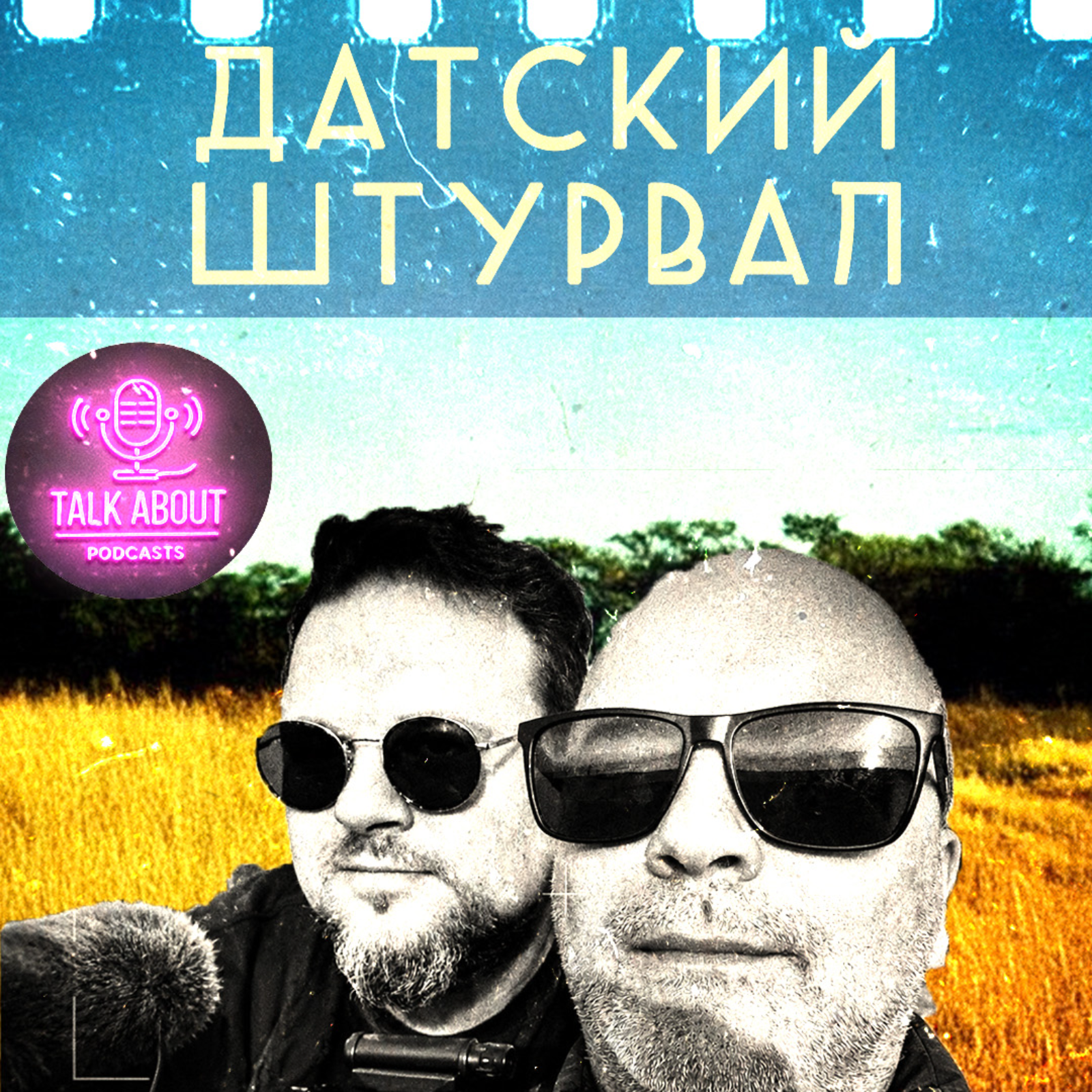 Датский штурвал: Докьюментари episode artwork