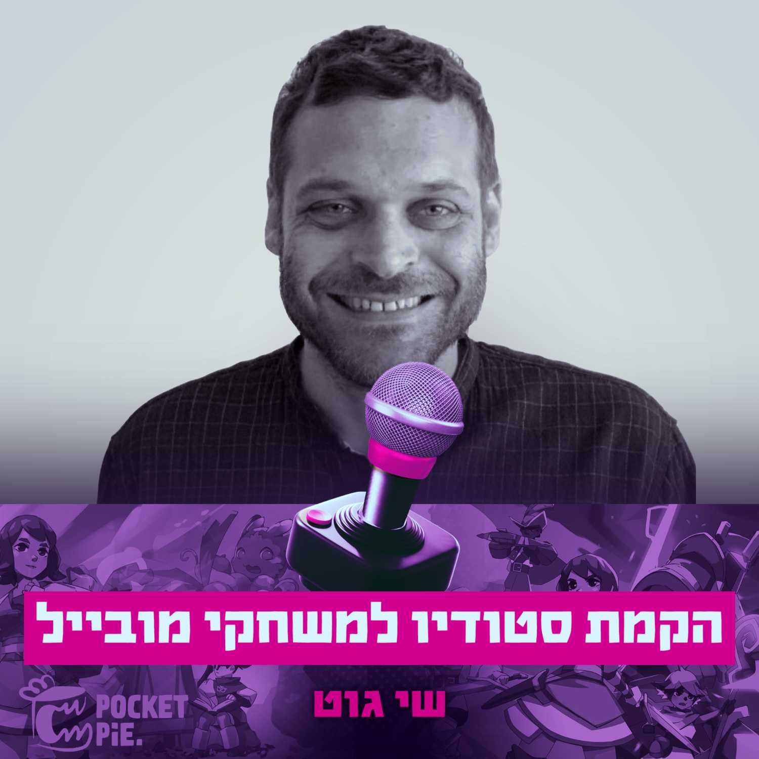 פרק #15 - הקמת סטודיו למשחקי מובייל עם שי גוט