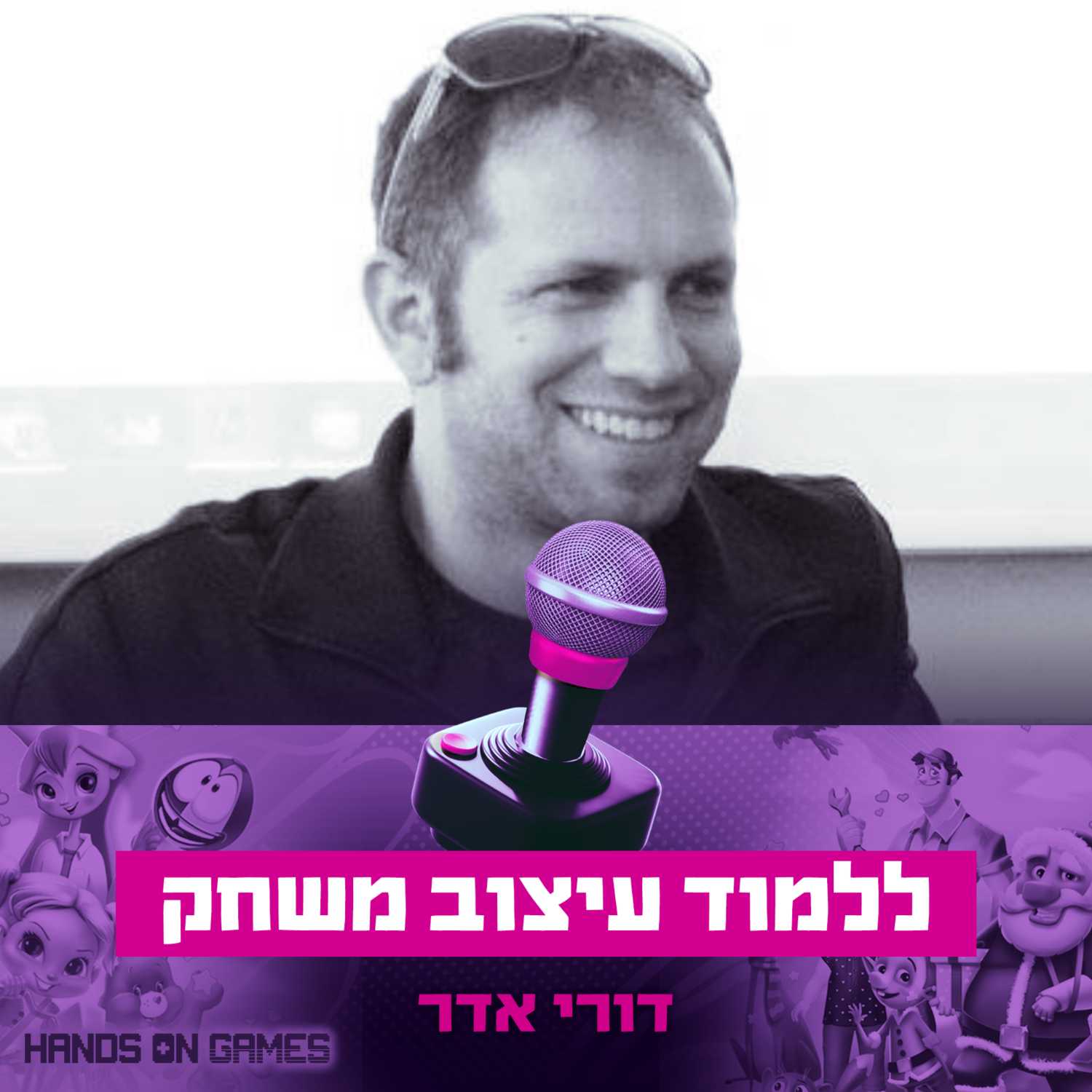 פרק #20 - ללמוד עיצוב משחק