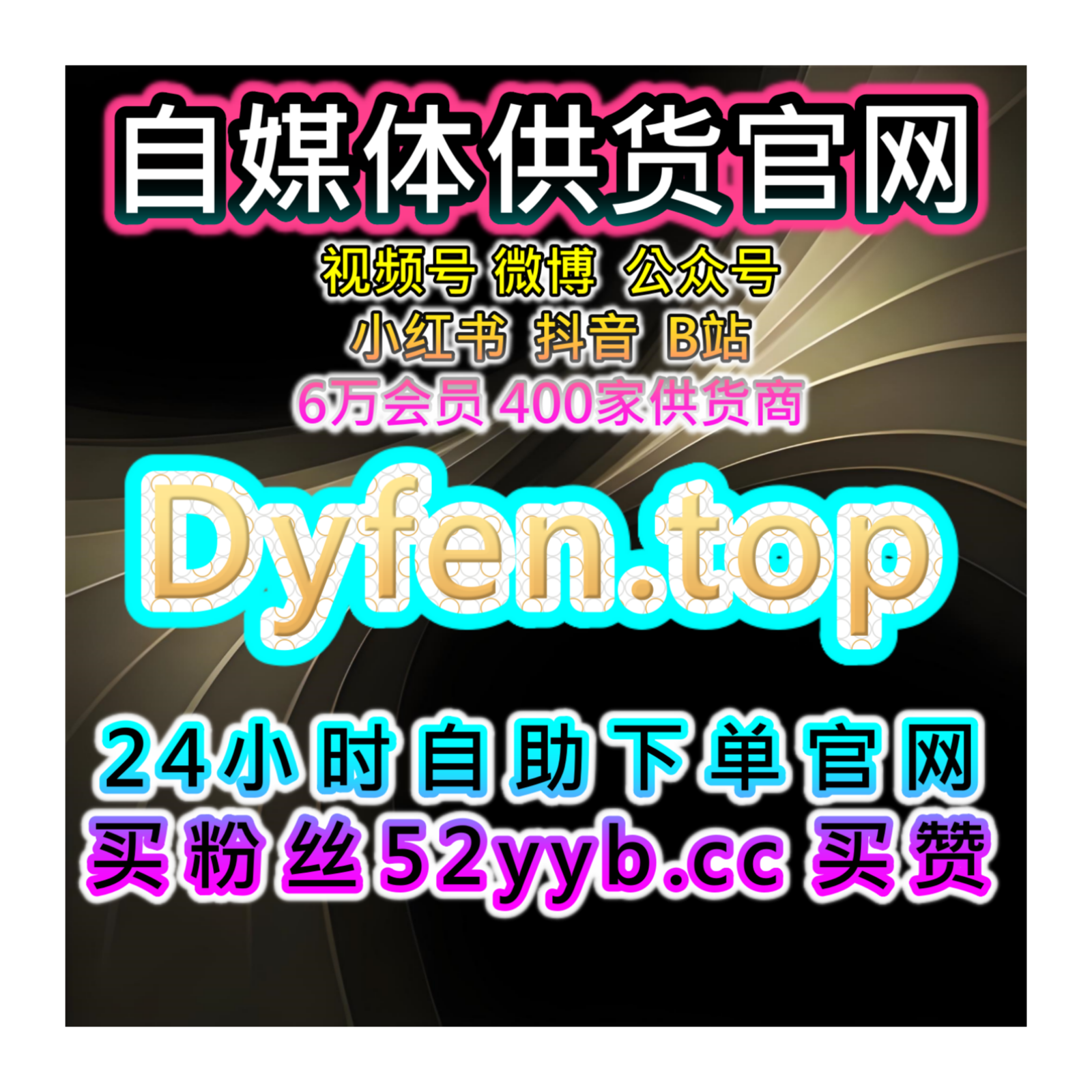 小红书评论与点赞互动平台｜提升小红书笔记热度，增加粉丝互动参与