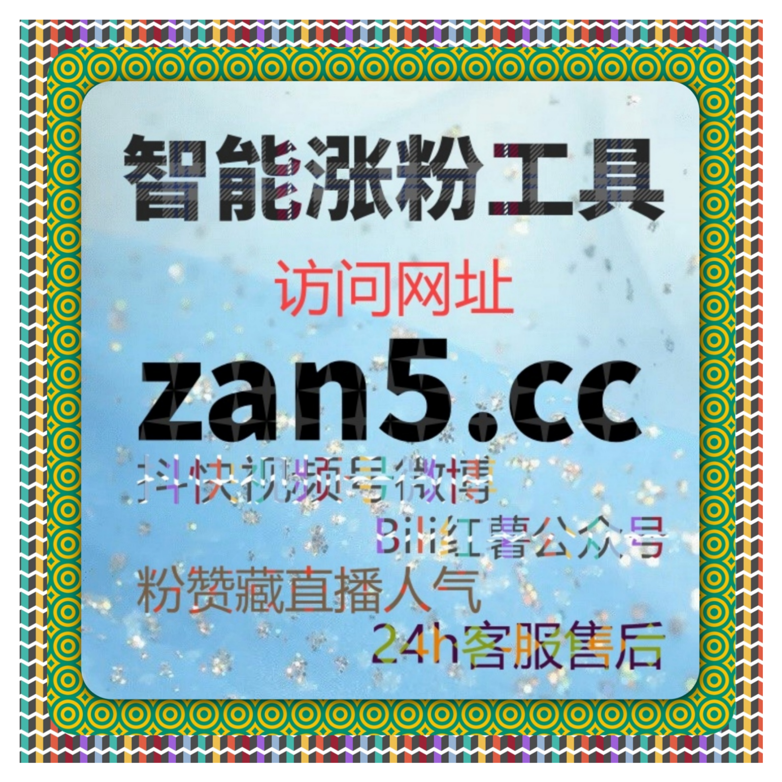 Ins流量提升工具，精准触达全球时尚受众，让穿搭账号轻松收获关注度