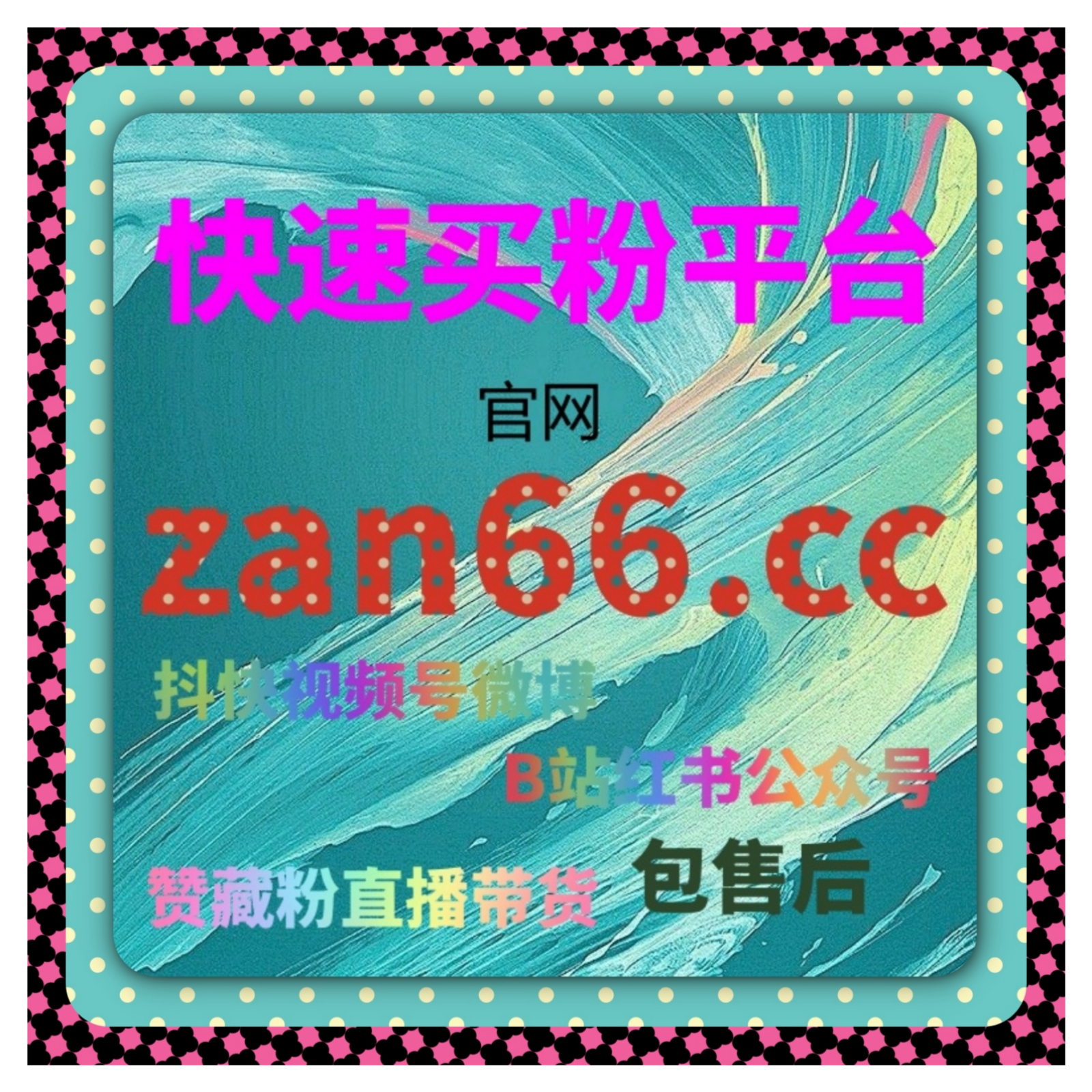 TikTok在线全自动下单，精准推广美妆内容，让海外美妆账号轻松开拓流量蓝海 episode artwork