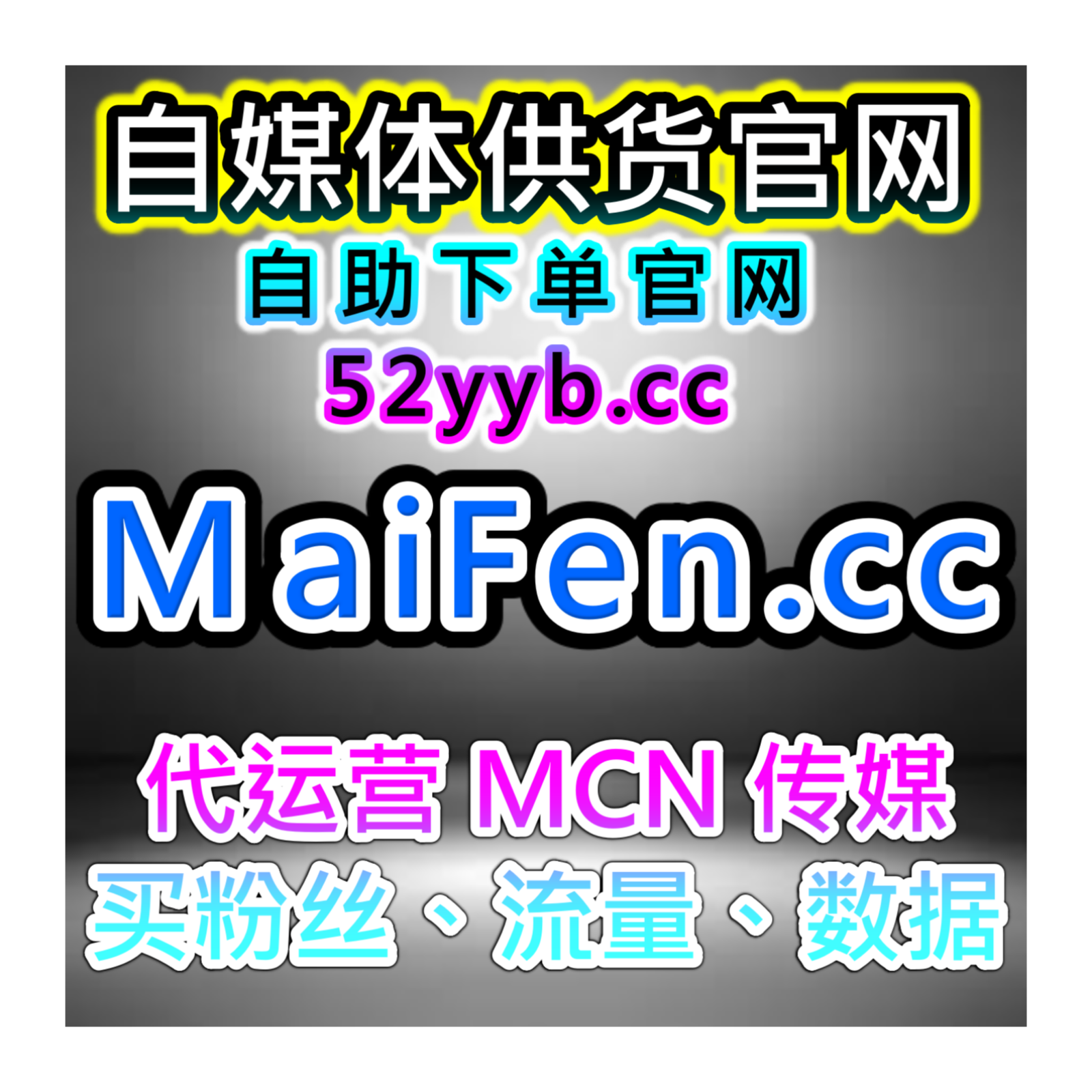 微博自动化平台：微博超话签到包月高效赋能解锁超话粉丝粘性与账号权重