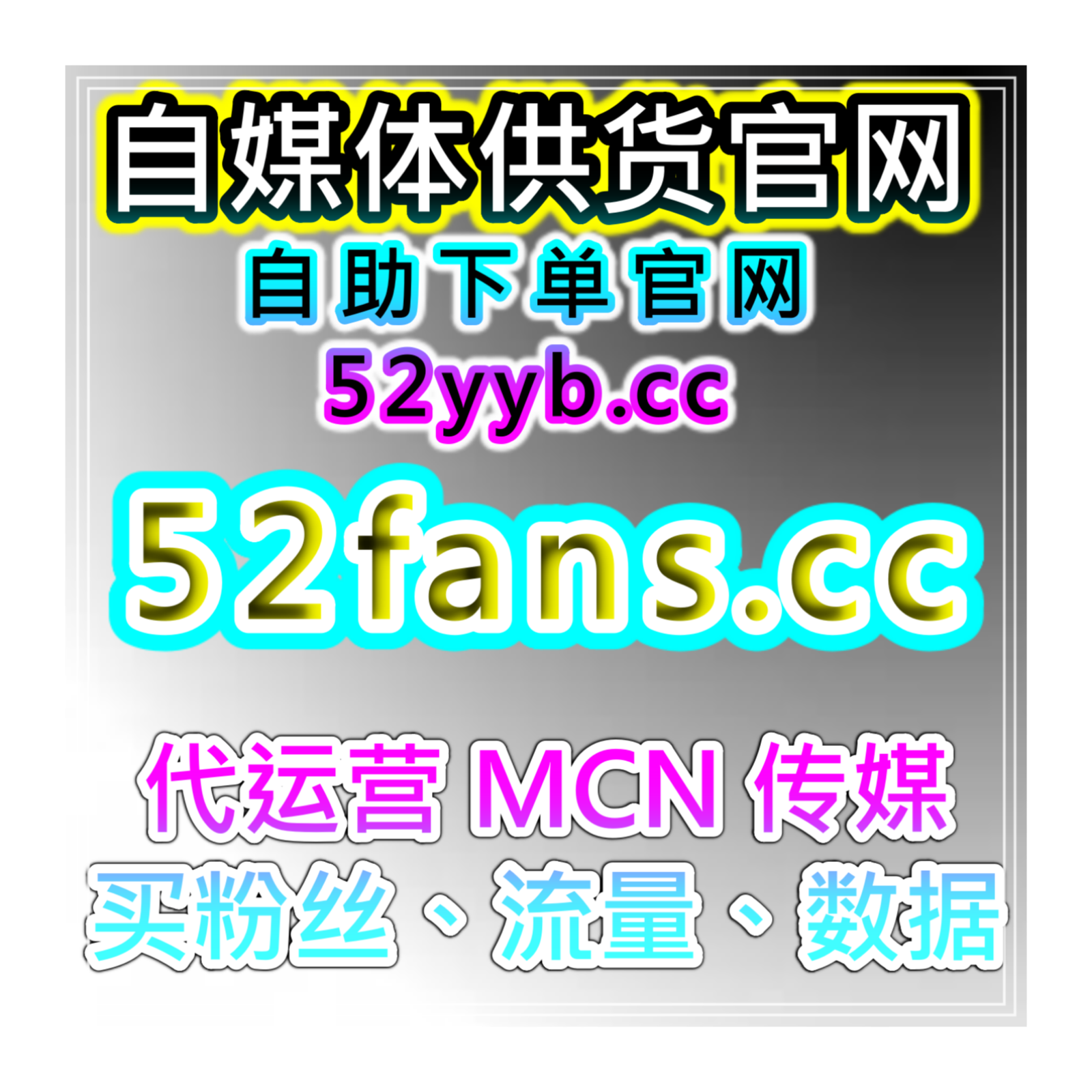 TikTok自动化平台：TikTok自定义评论营造解锁互动氛围增长 episode artwork