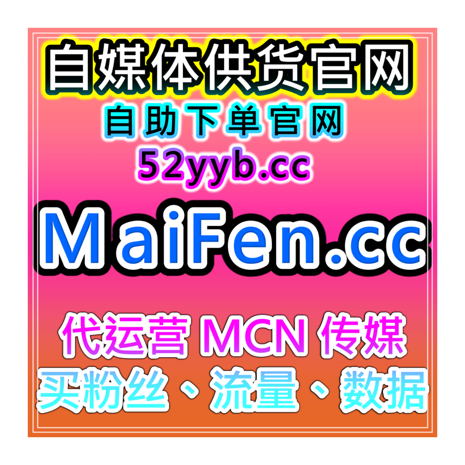 今日头条自动化平台：微博博文评论赞高效赋能，解锁内容互动热度新峰值 episode artwork