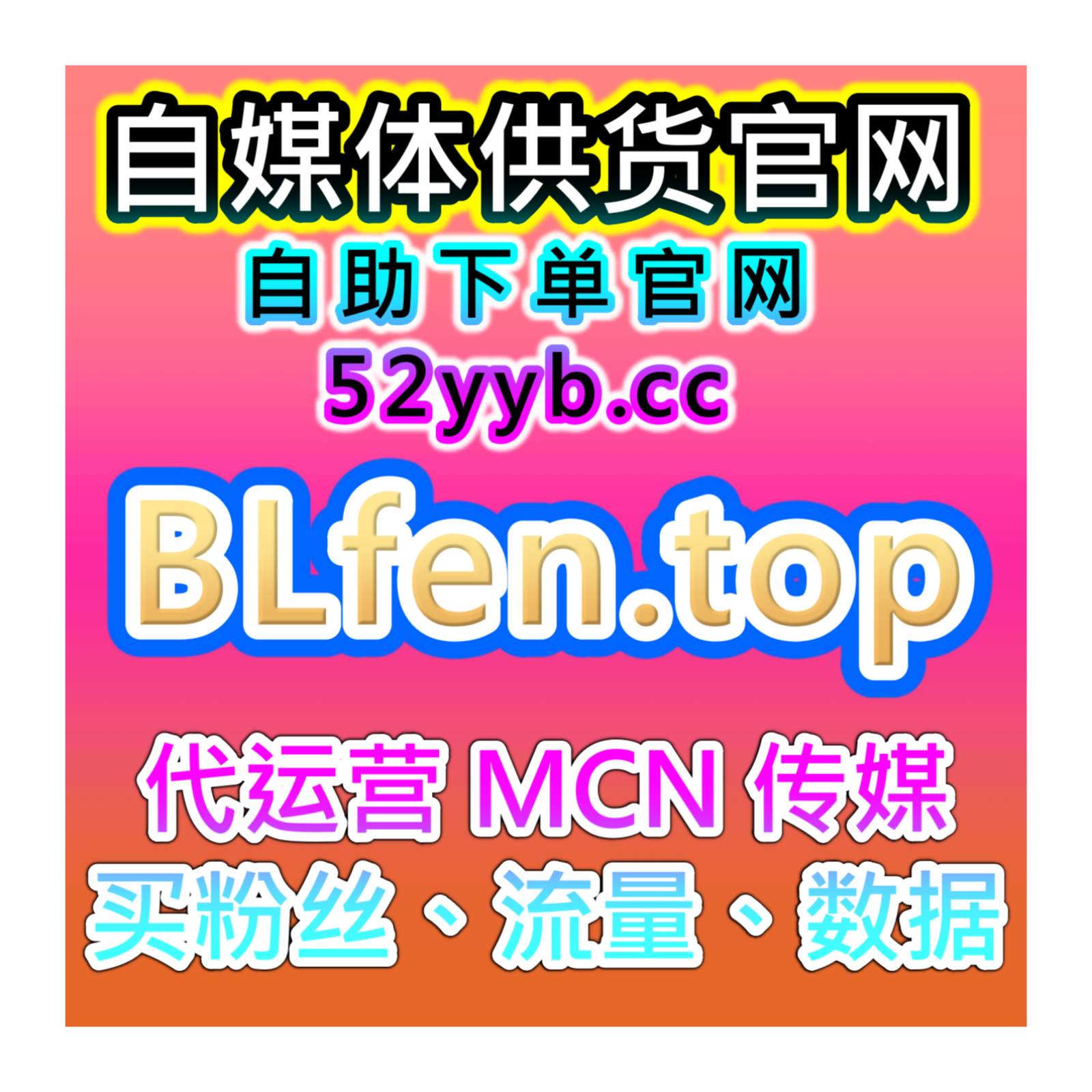  小红书在线全自动下单：红薯视频赞送藏包同步后台高效解锁笔记数据 episode artwork