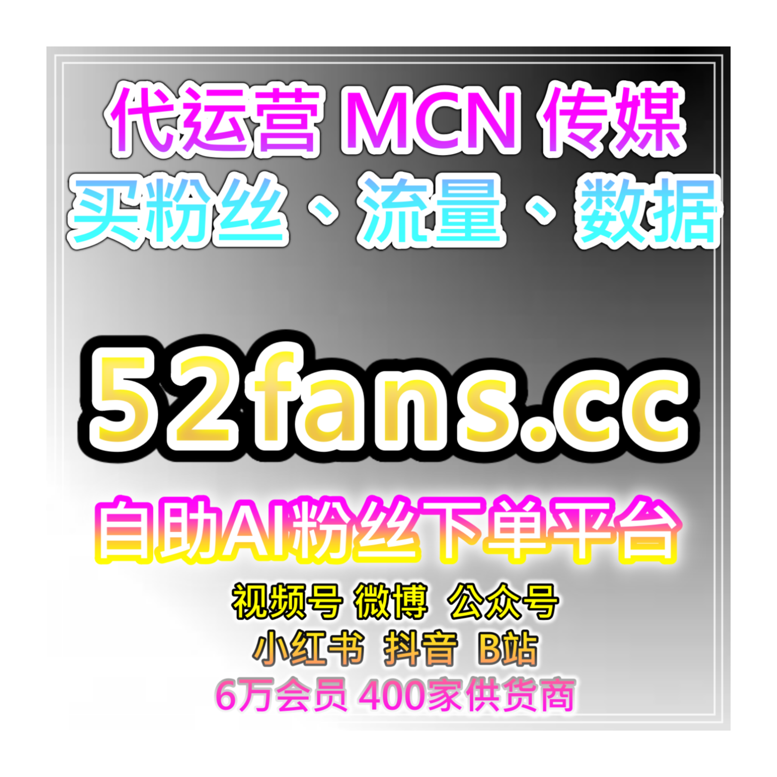 小红书流量提升：小红书阅读曝光和三秒附带UV高效赋能解锁笔记冷启动 episode artwork
