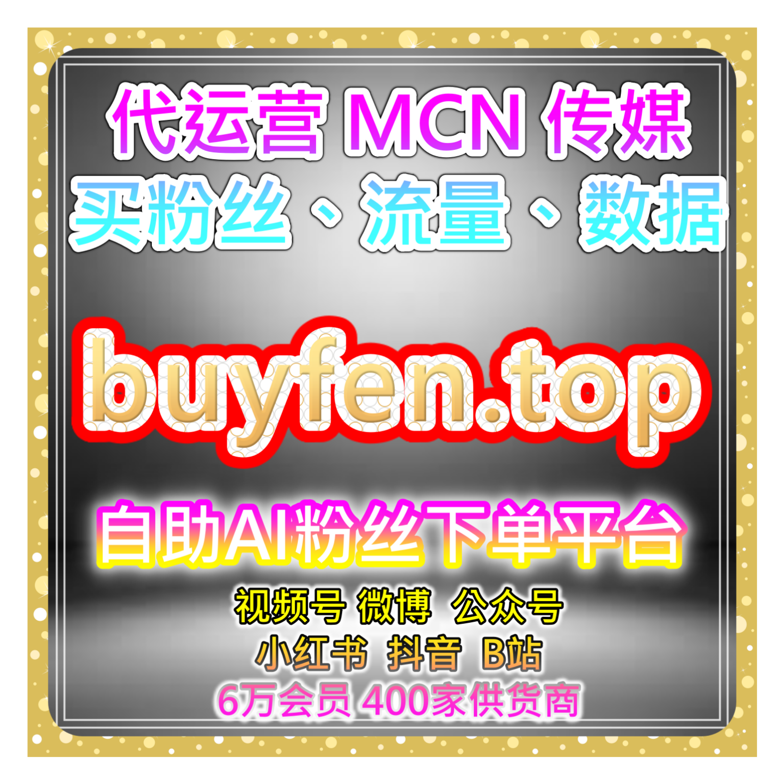 智能涨粉服务站｜视频号直播在线人气与互动管理技巧提高直播曝光率