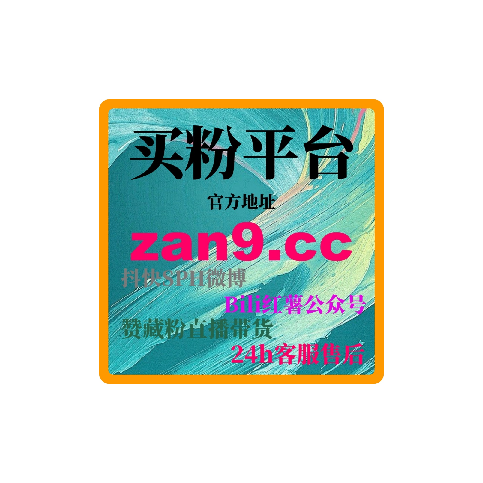买粉自助下单平台：如何在抖音和快手平台上快速提升粉丝互动率？