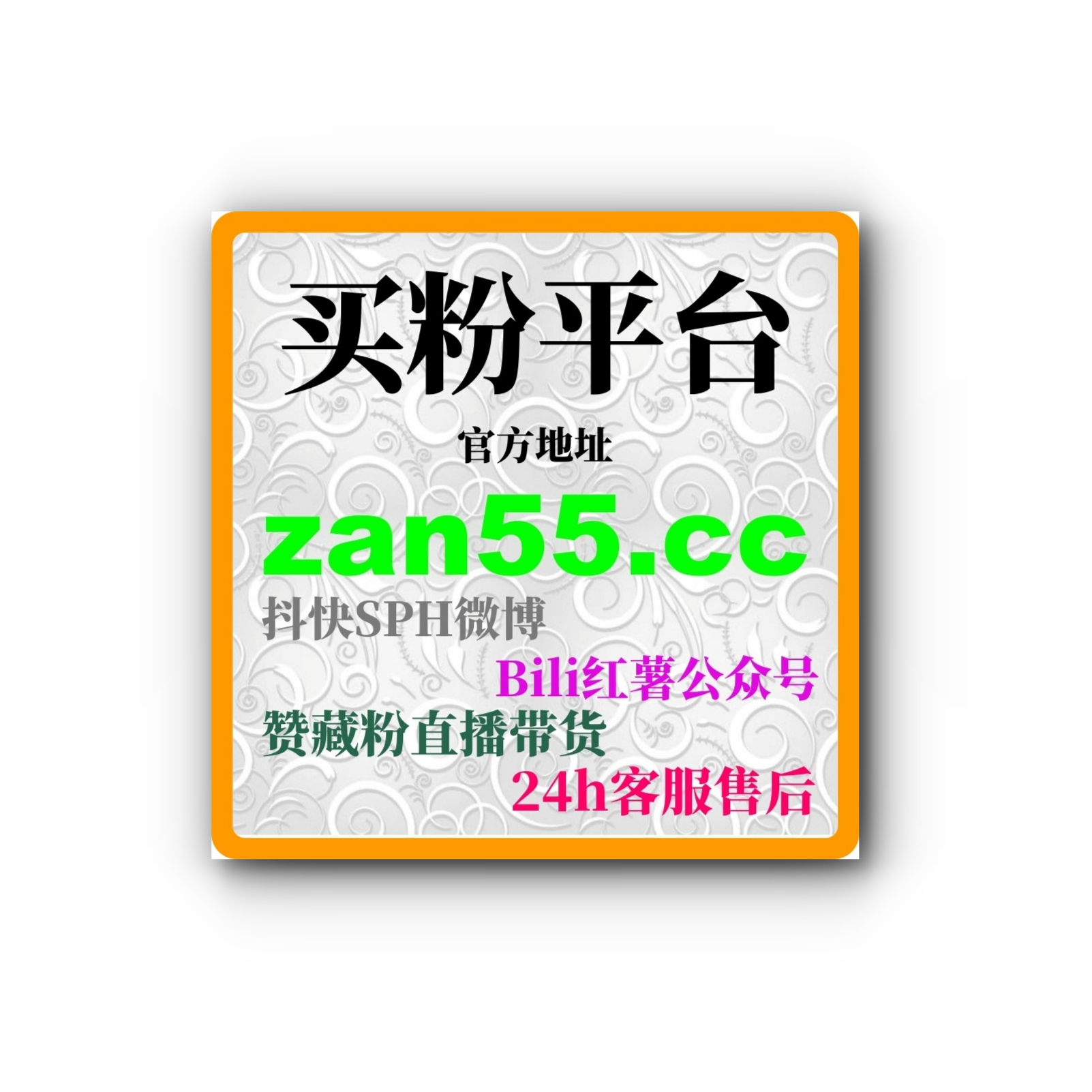 买赞平台，提升社交媒体互动与曝光，让你的内容获得更多关注！