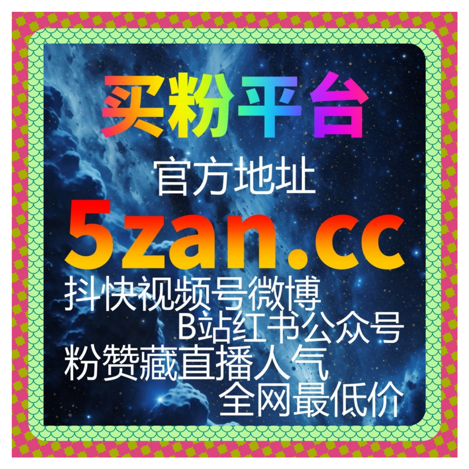 抖音流量提升神器捕捉潮流风口，助力穿搭短视频，轻松实现播放量翻倍增长 episode artwork