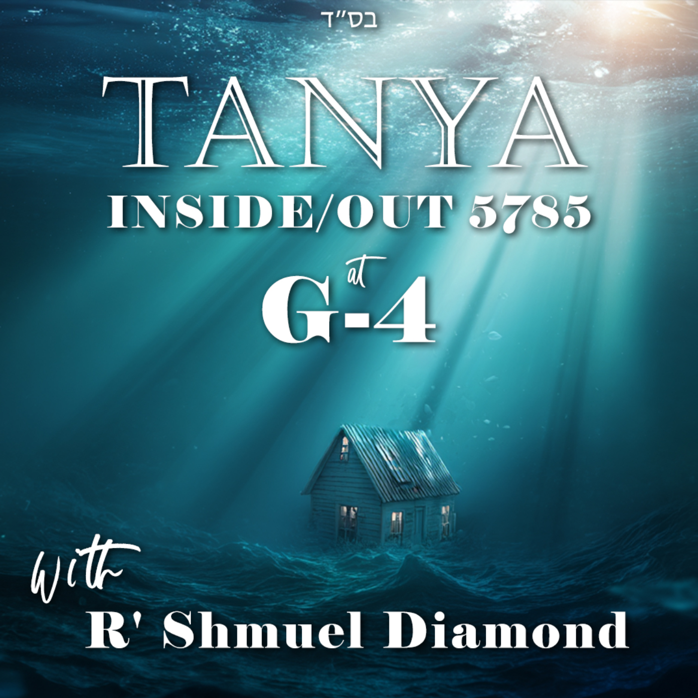 Tanya Inside Out 5785 @ G4 - Chapter 04