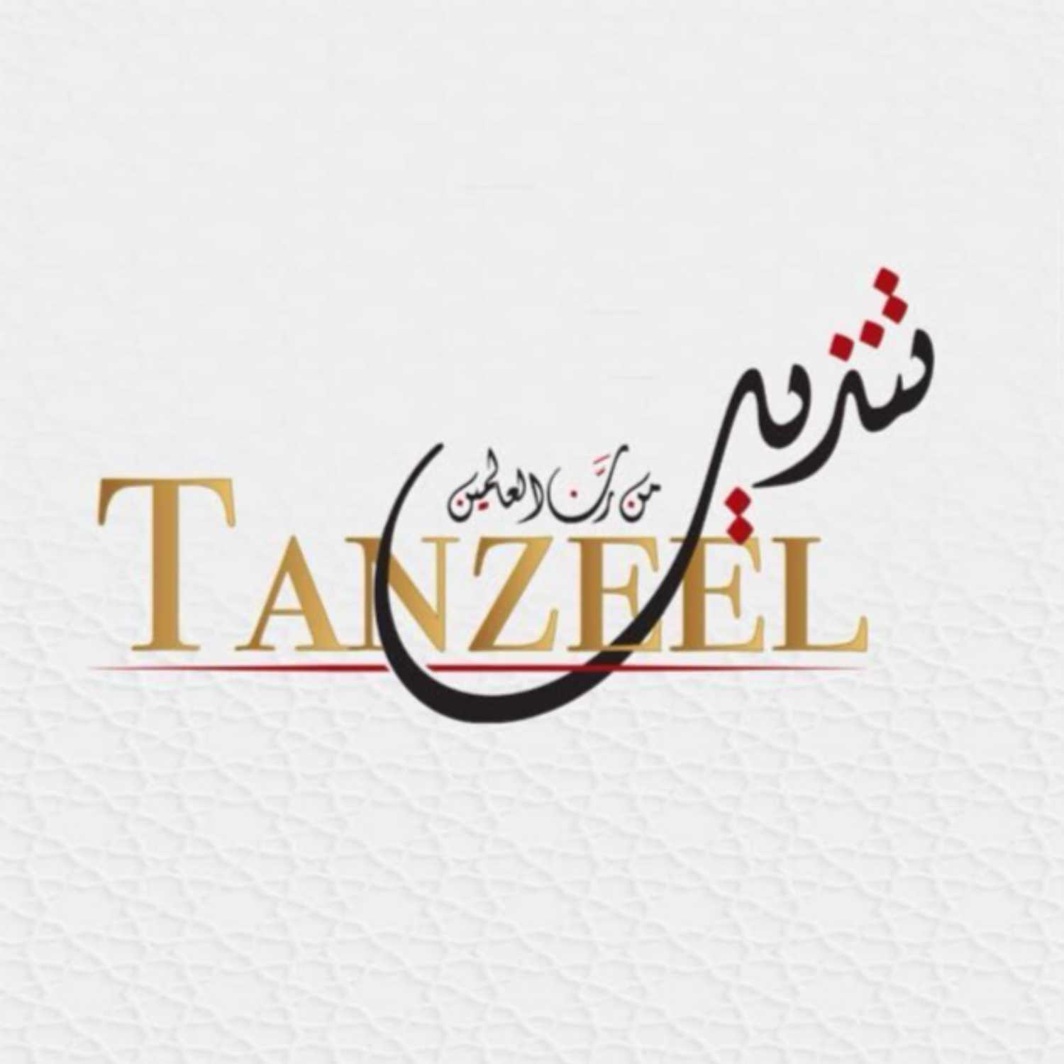 Tanzeel