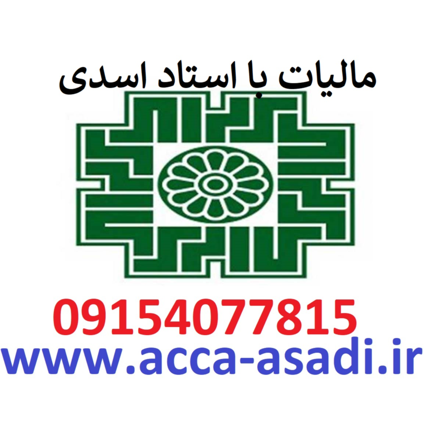 Tax_Asadi podcast artwork
