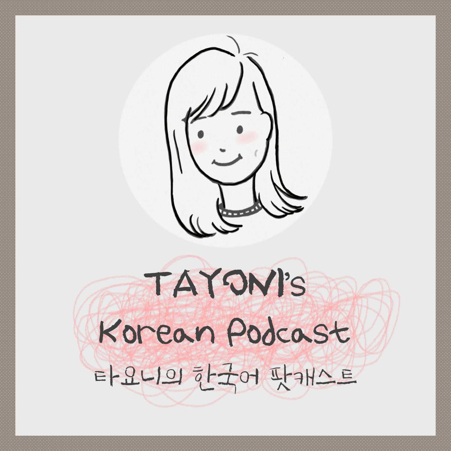 TAYONI's Korean Podcast