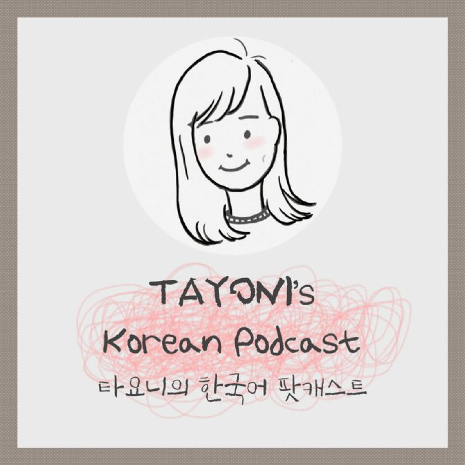 51 A test that decides your life?