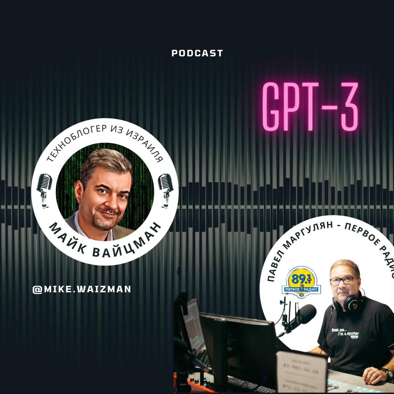Что такое chat gpt в новостях и что такое Искусственный Интеллект? episode artwork